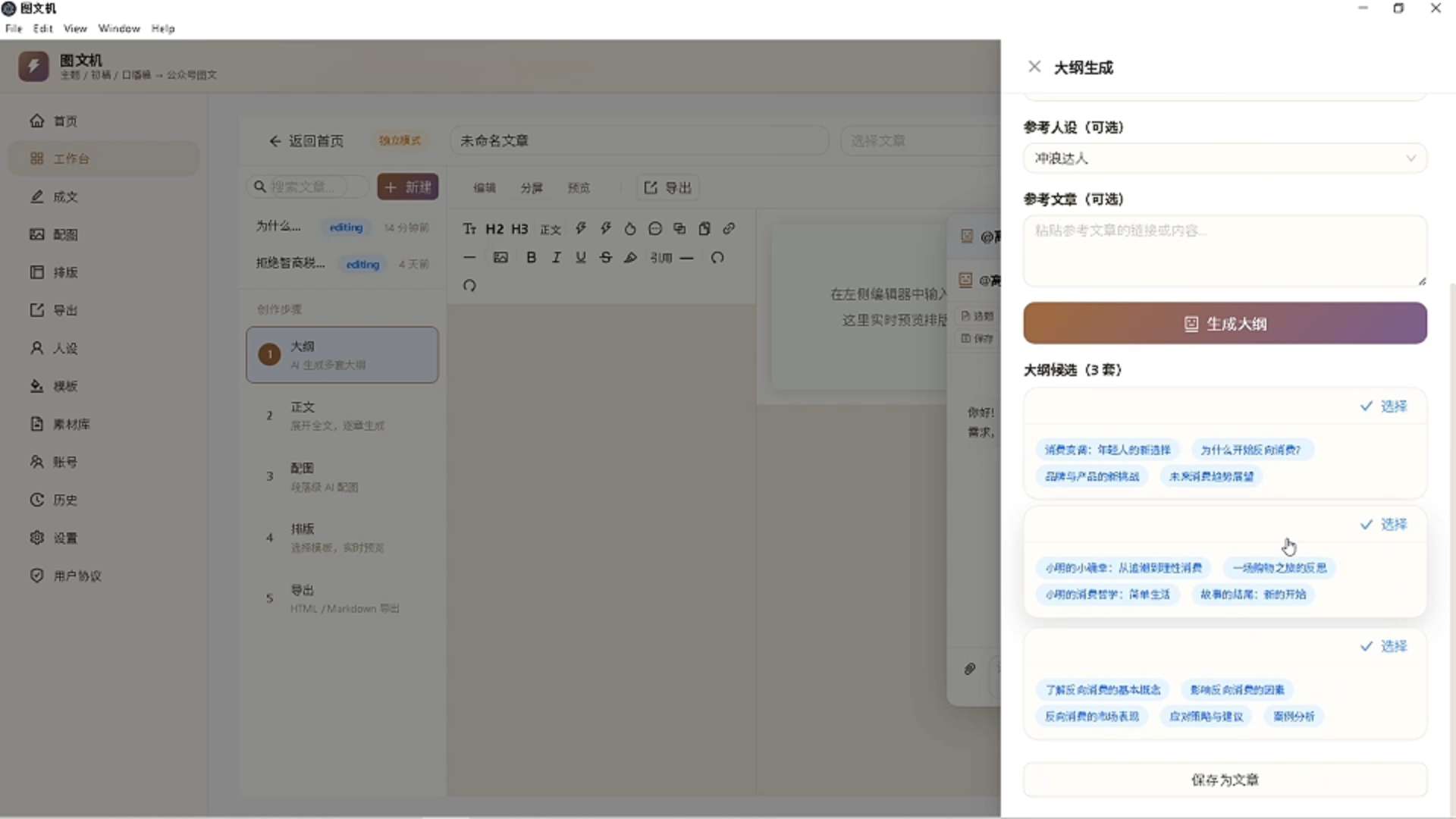 【原创分享】AI图文生成工具（V1.0）学习版 Windows插图1