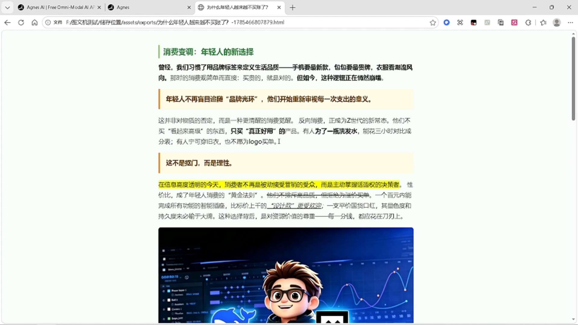 【原创分享】AI图文生成工具（V1.0）学习版 Windows插图3