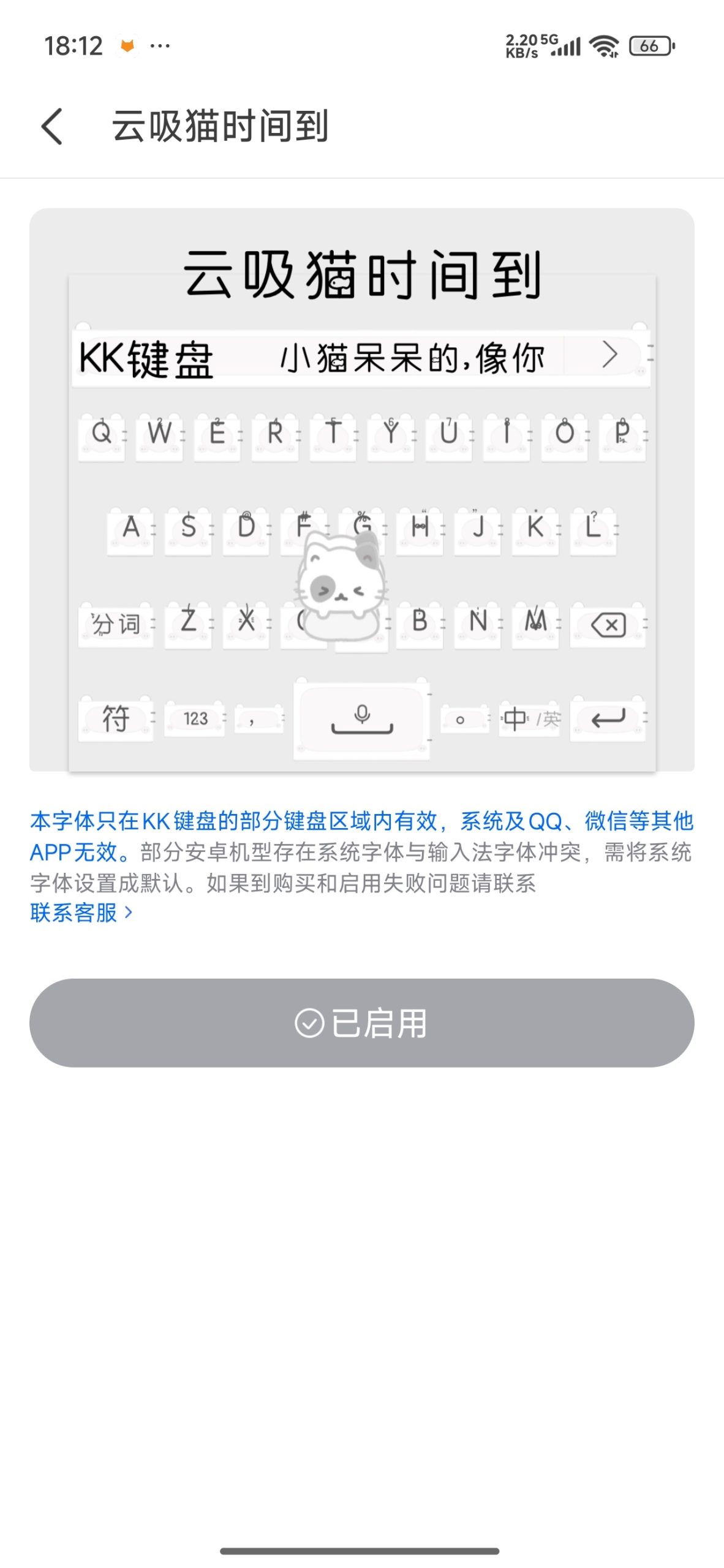 【分享】KK键盘🔥海量皮肤字体等你来用🔥解锁永久会员插图4
