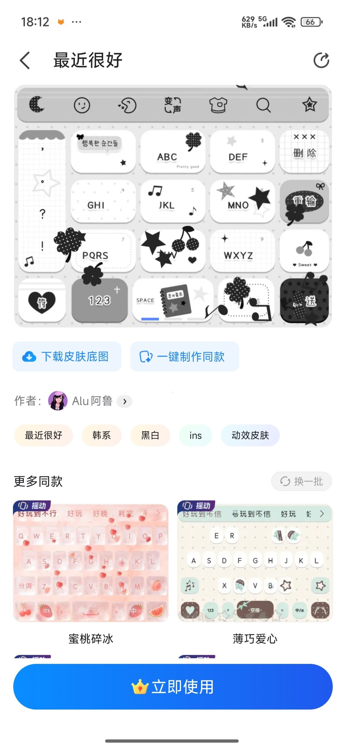 【分享】KK键盘🔥海量皮肤字体等你来用🔥解锁永久会员插图6
