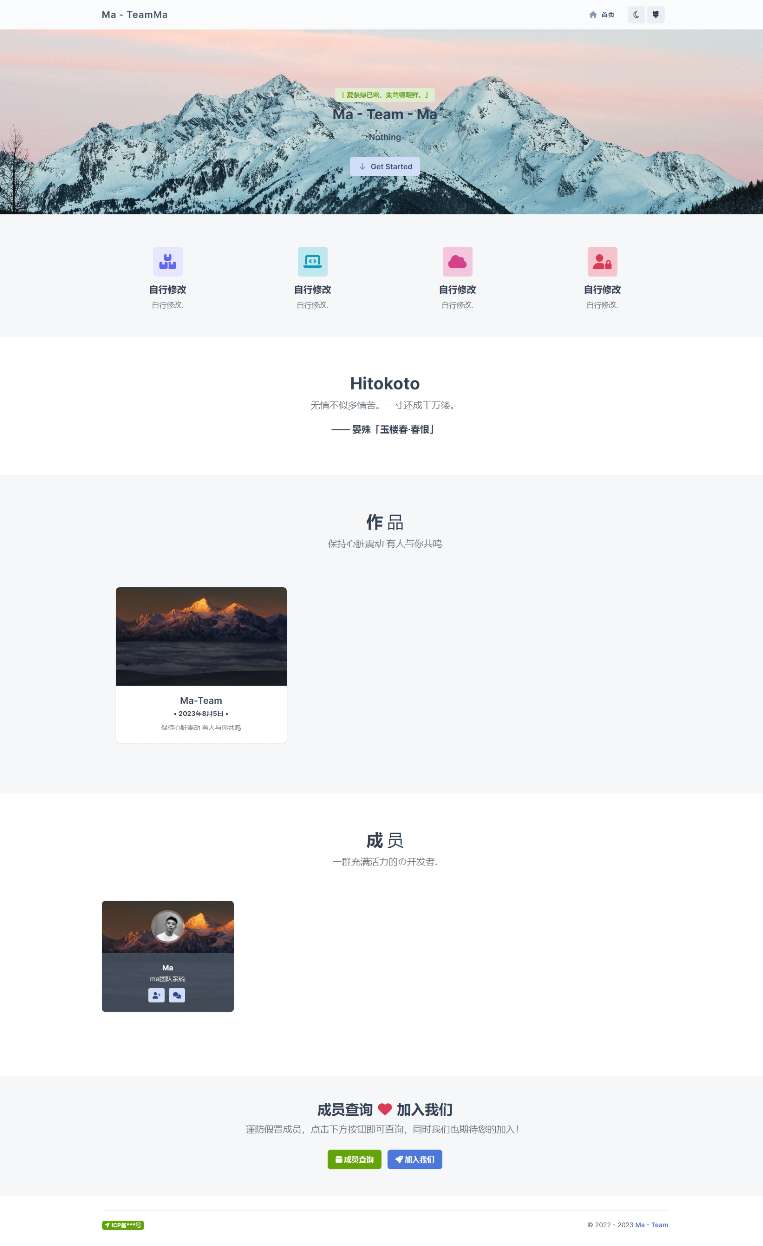 求团队管理系统源码插图