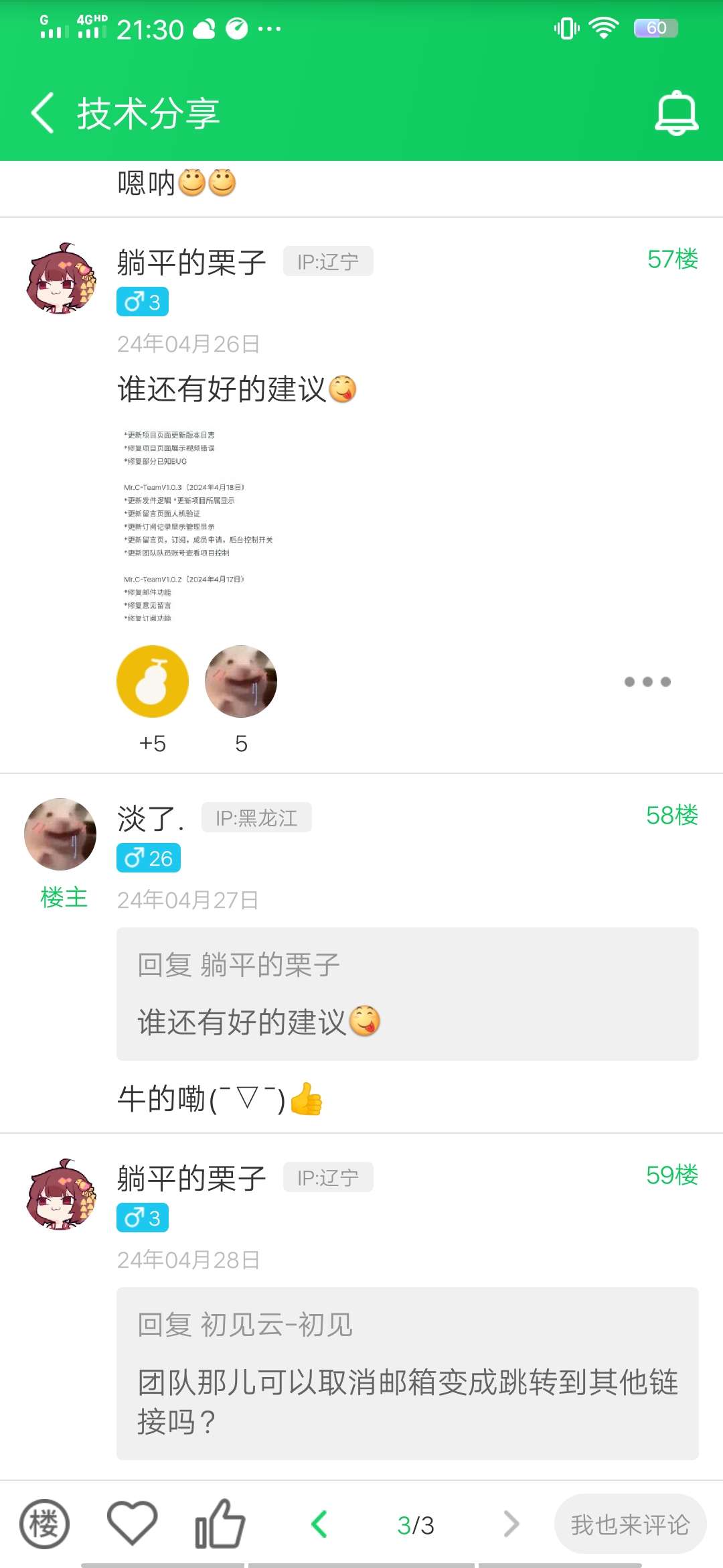 求团队管理系统源码插图3