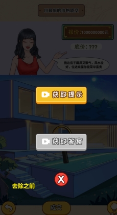 【分享】AI结合MT2去除弹窗教程插图1