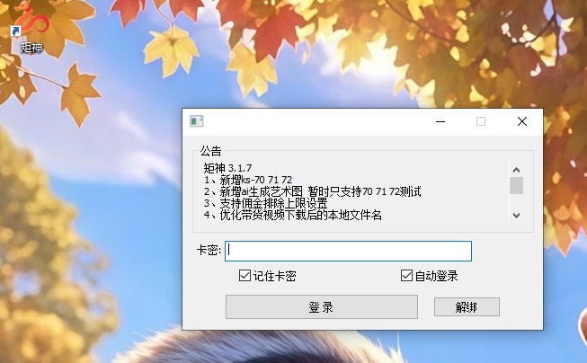 葫芦悬赏求去除卡密-百云游资源网