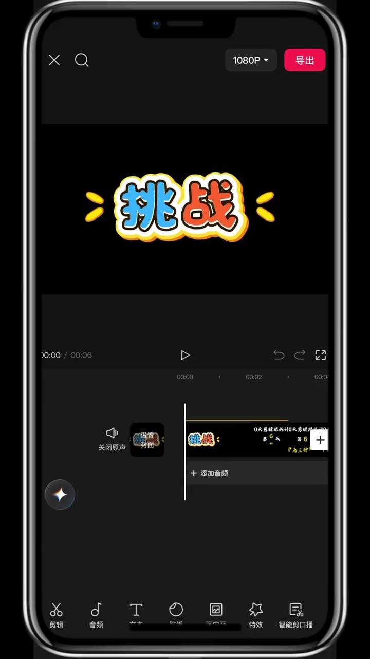 【精贴大作战】剪辑之画中画的使用插图