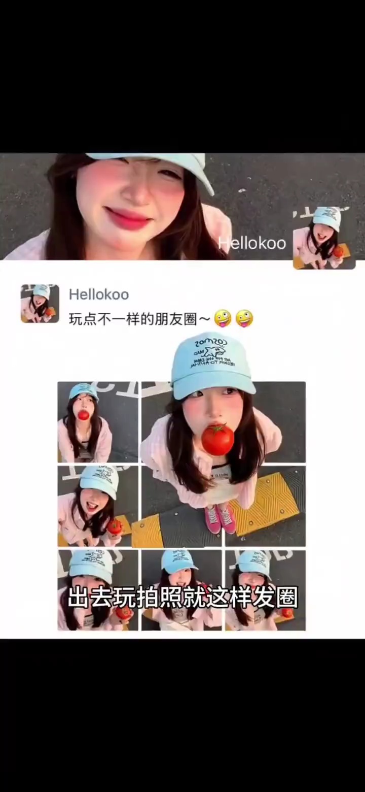 【精贴大作战】醒图之九宫格教程-百云游资源网