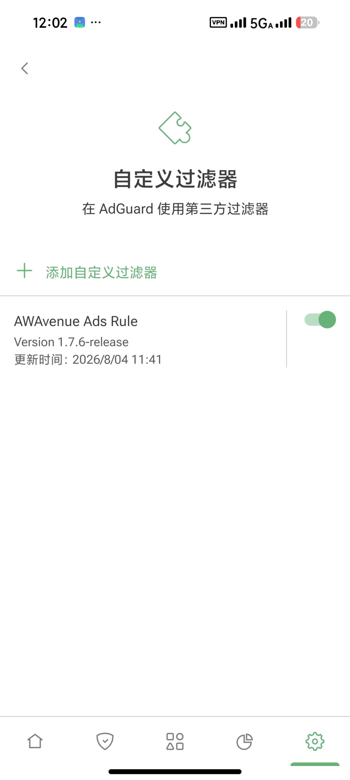 【分享】AdGuard📵去广告大杀器🈲去除手机一切广告插图3