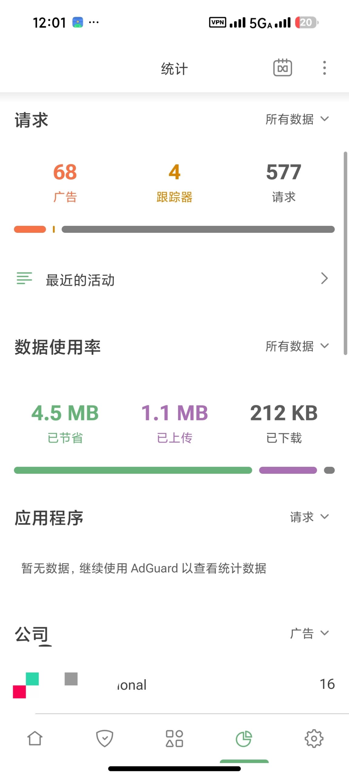 【分享】AdGuard📵去广告大杀器🈲去除手机一切广告插图