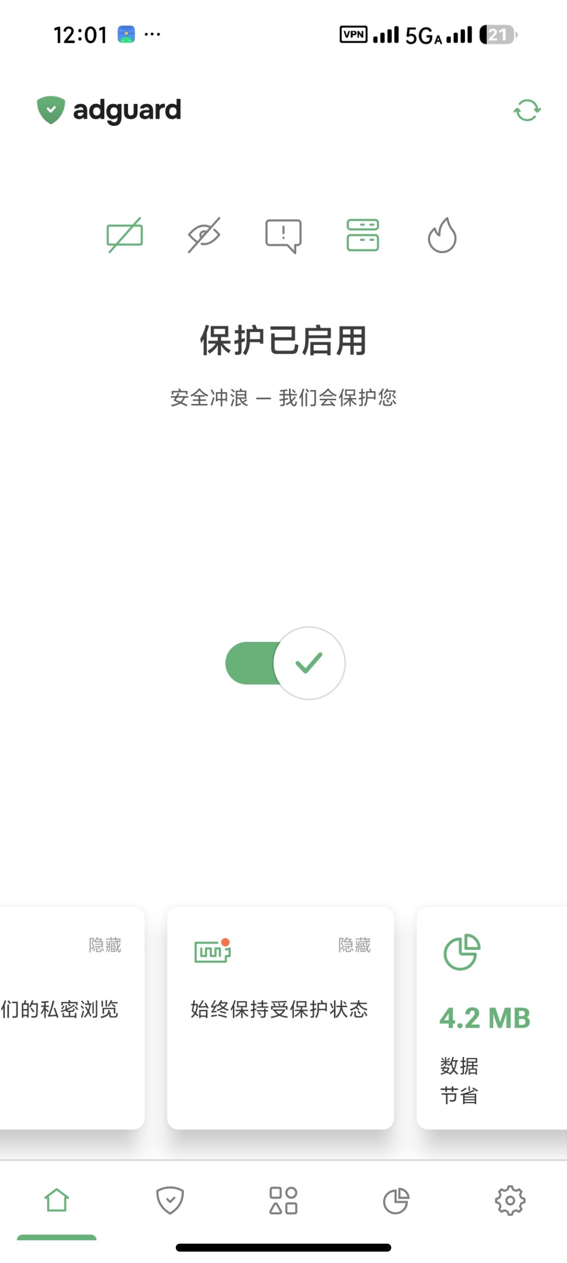 【分享】AdGuard📵去广告大杀器🈲去除手机一切广告插图1