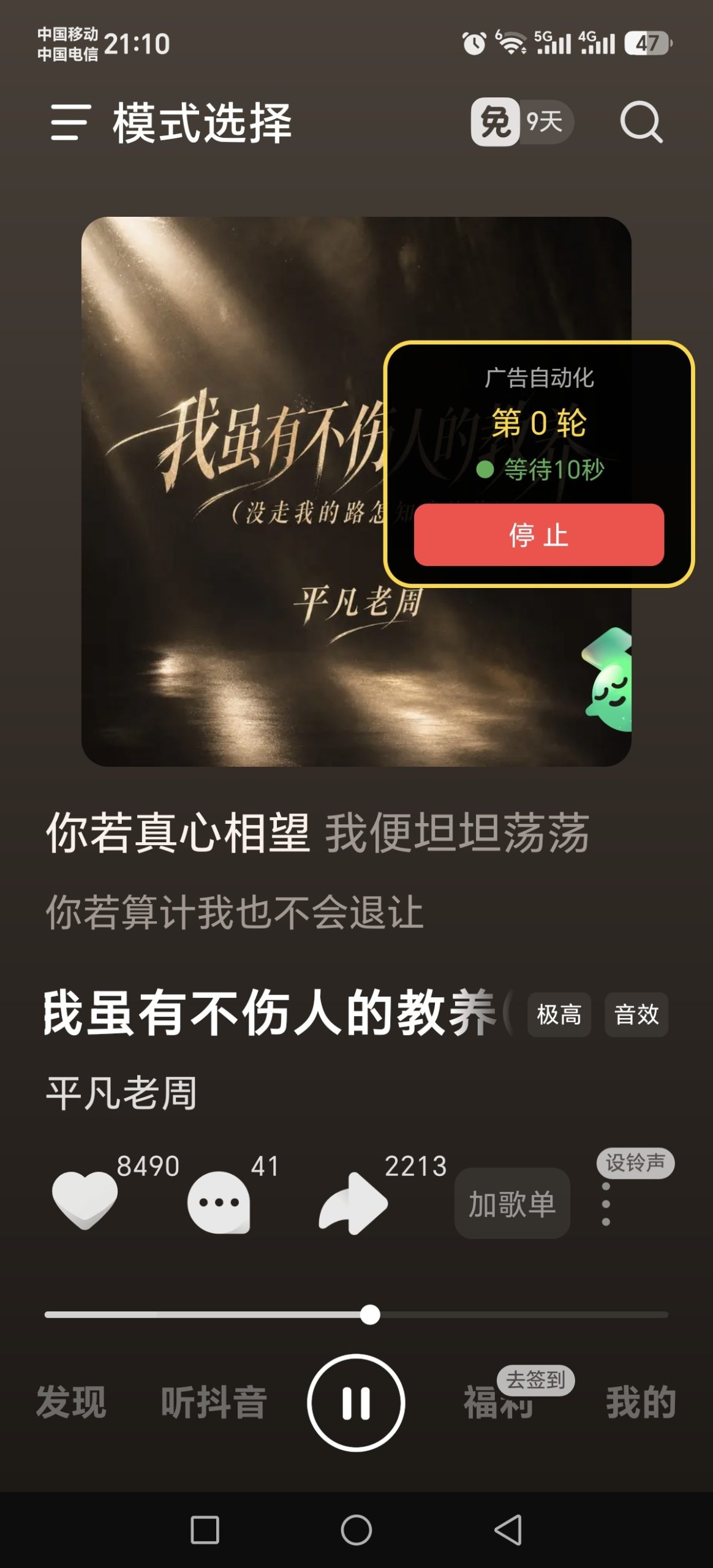 AutoEarner Lite插图2
