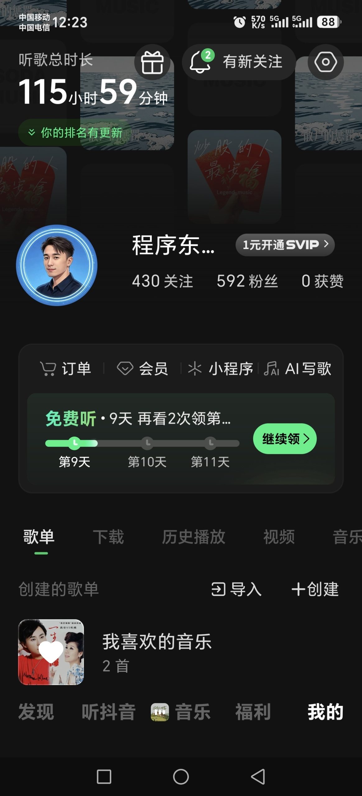 AutoEarner Lite插图3
