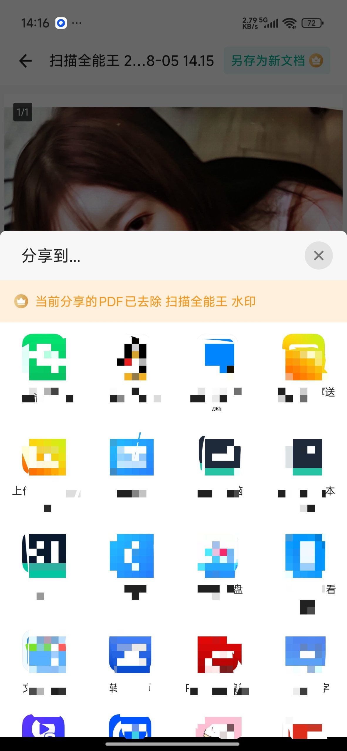 【分享】扫描全能王📱全能型文档扫描⭕解锁至尊高级会员插图2