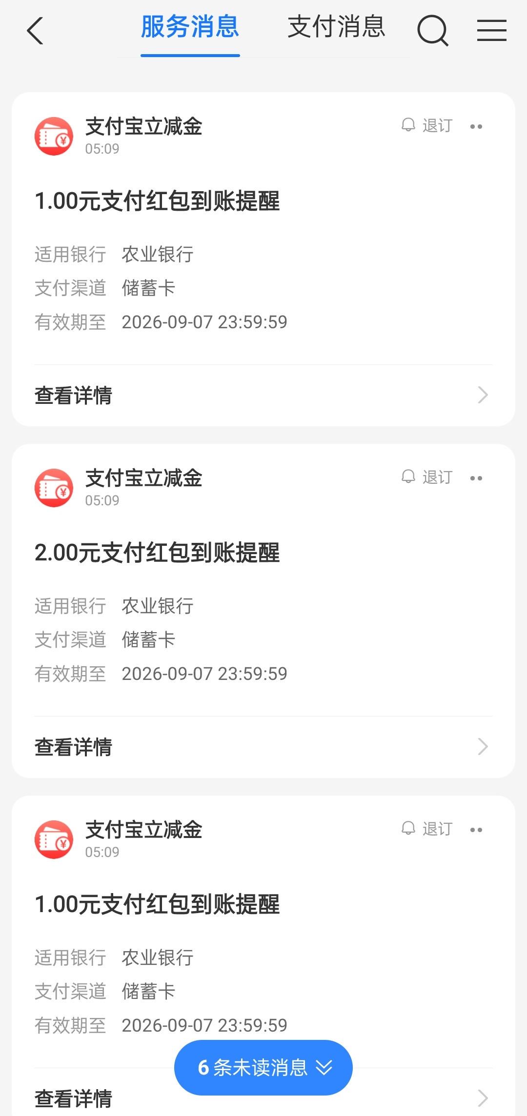 8月农行某宝立减金-百云游资源网