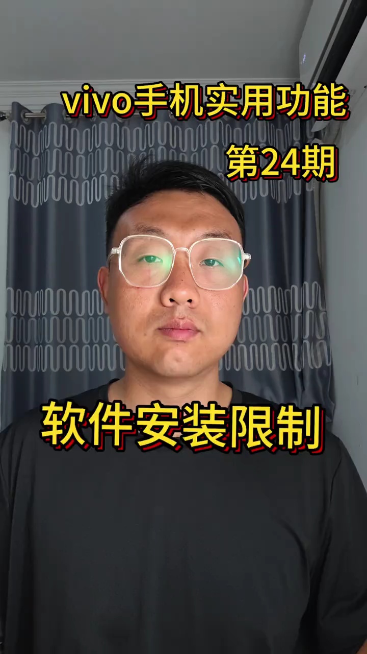 【玩机视频】vivo手机软件安装功能-百云游资源网