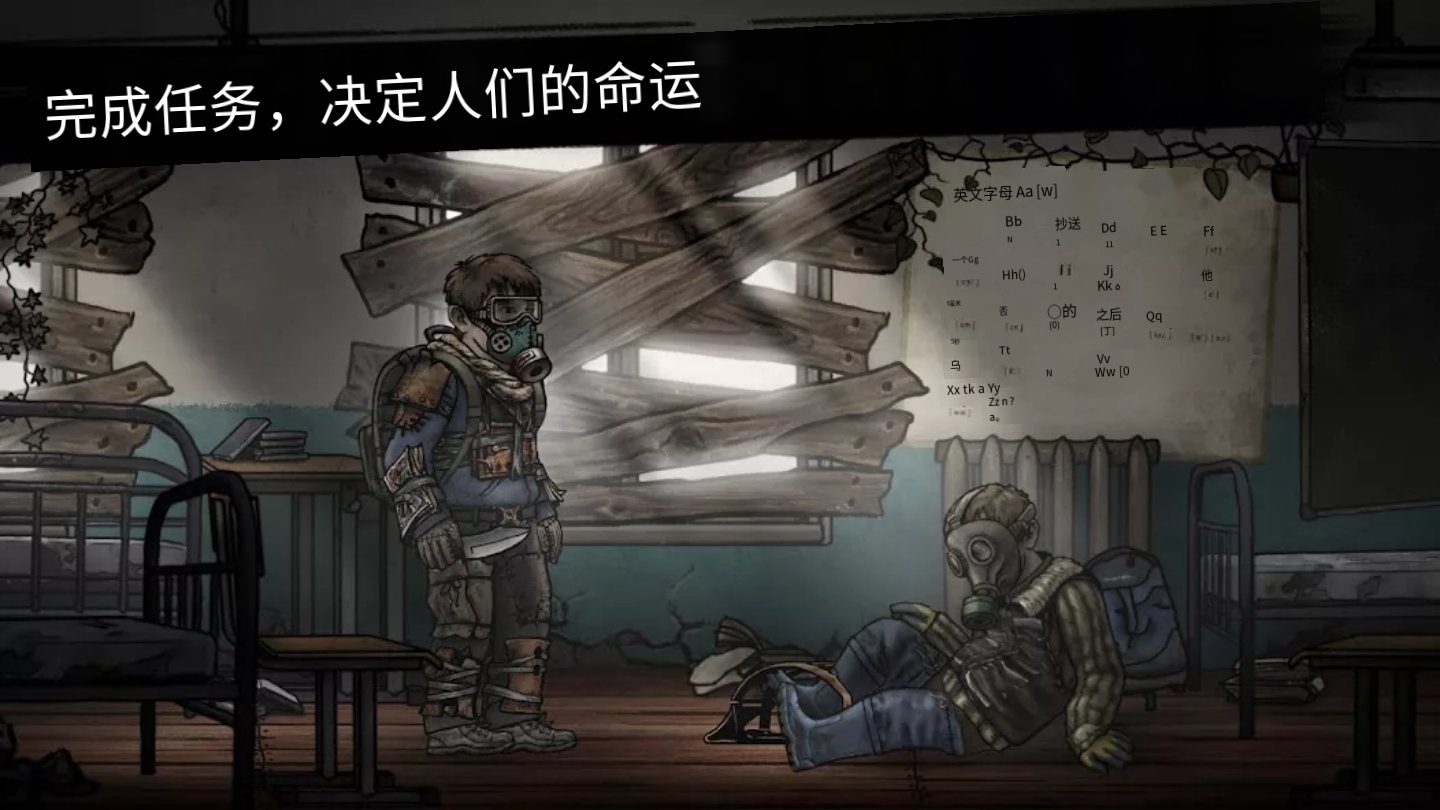 【无忧原创】核后之日（更新）插图1