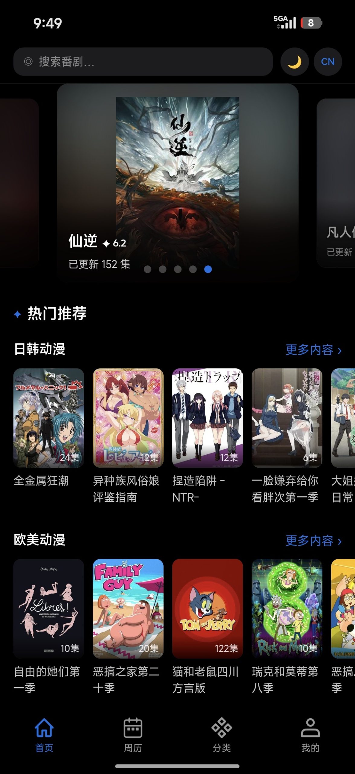 【分享】动漫天堂最新版🔥免费🔥极速🔥无广-百云游资源网