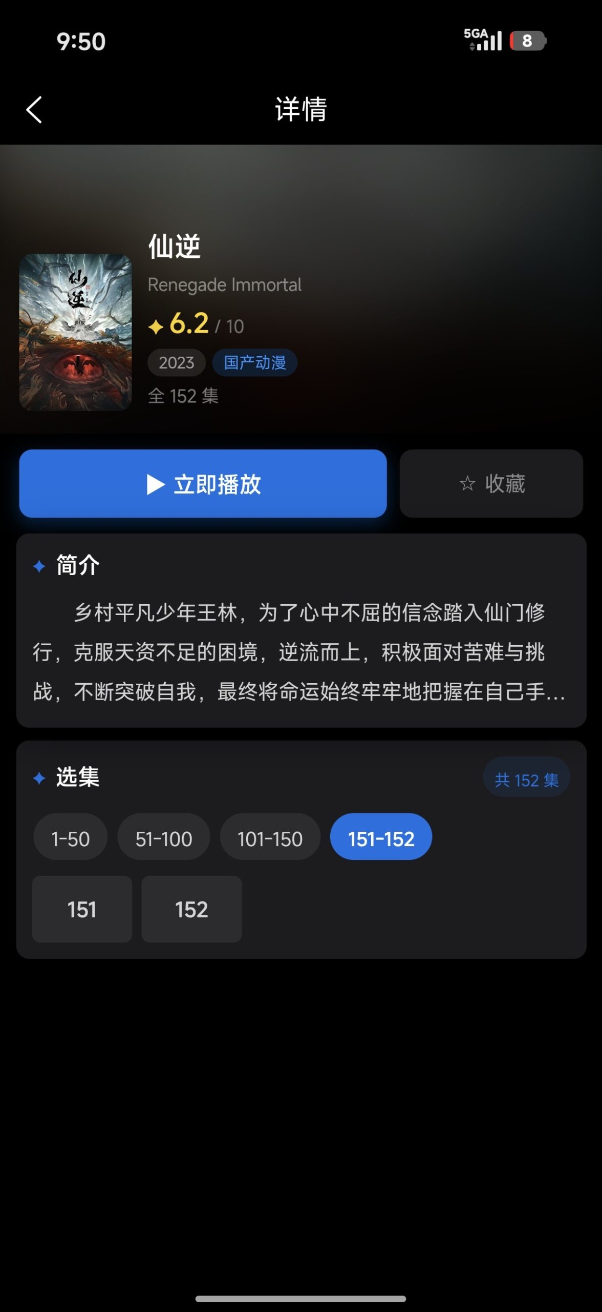 【分享】动漫天堂最新版🔥免费🔥极速🔥无广插图1