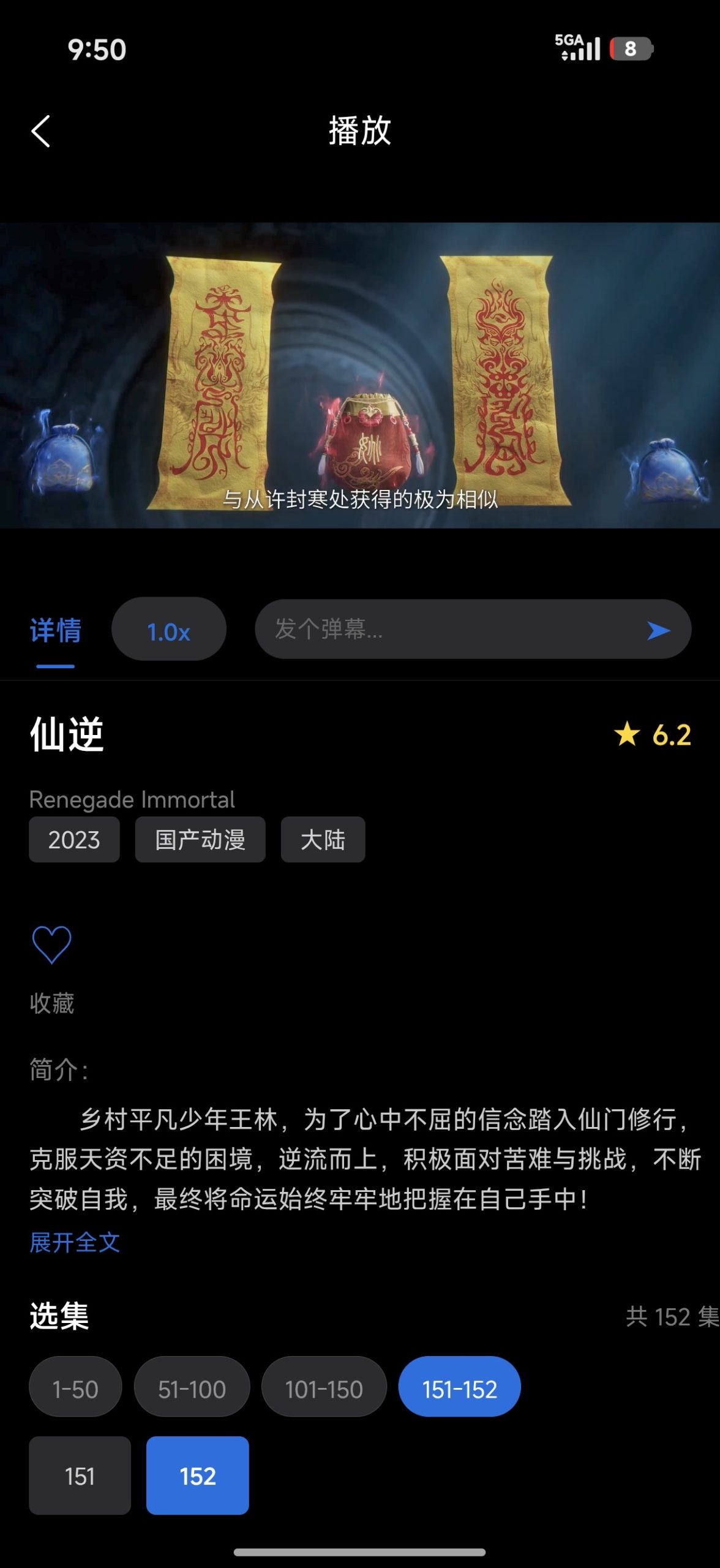 【分享】动漫天堂最新版🔥免费🔥极速🔥无广插图2