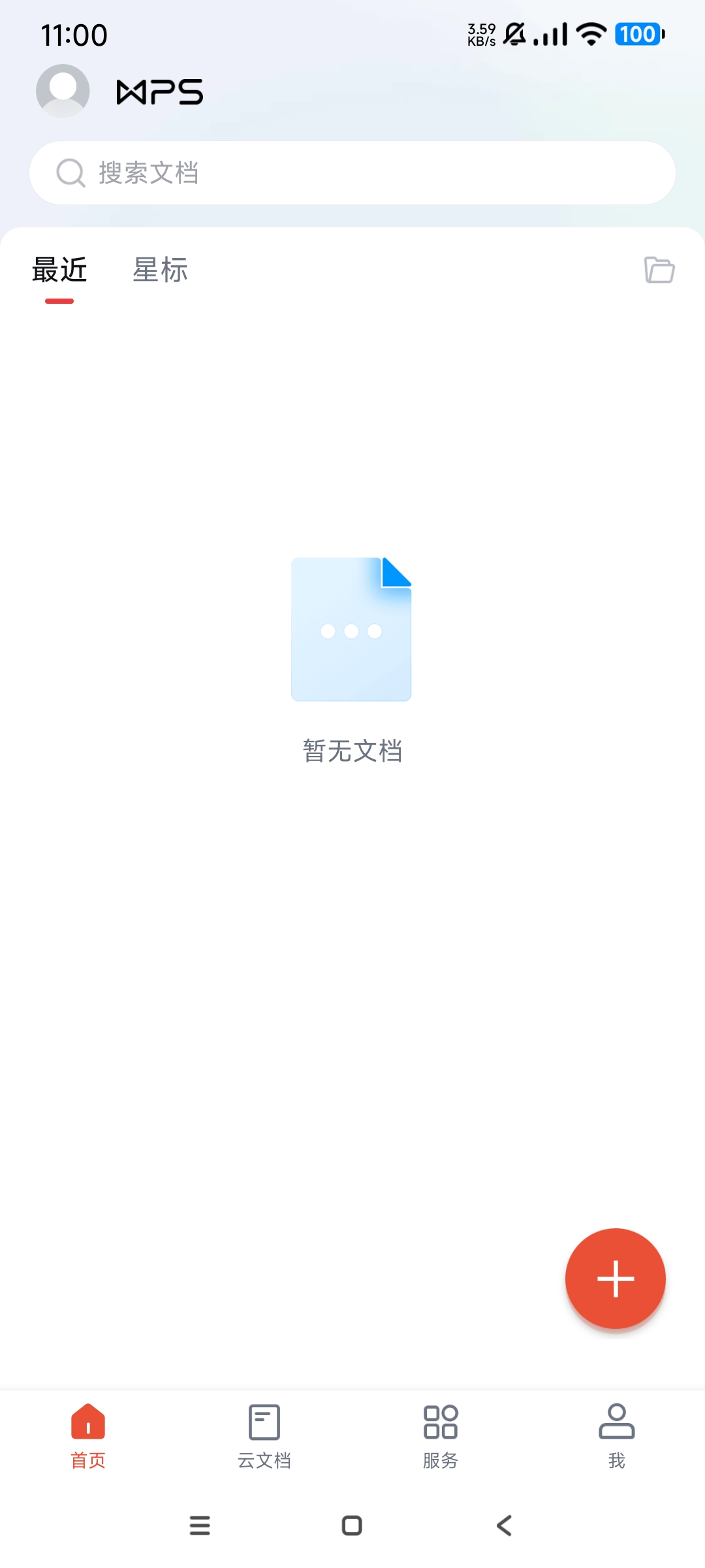 【分享】WPS Office特别版⭕激活功能全部可用🔥可登录插图3