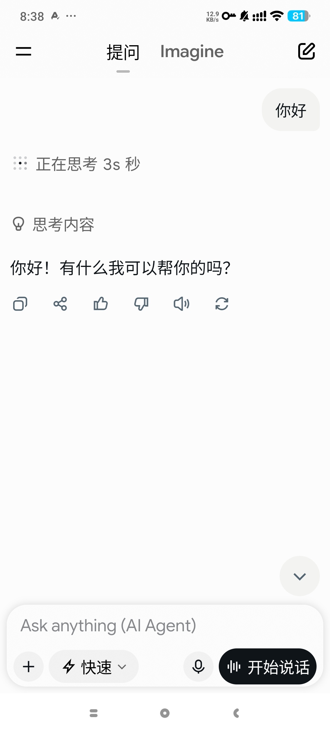 【分享】Grok😍马斯克AI🈲问答无敏感限制😍国外顶级AI插图3