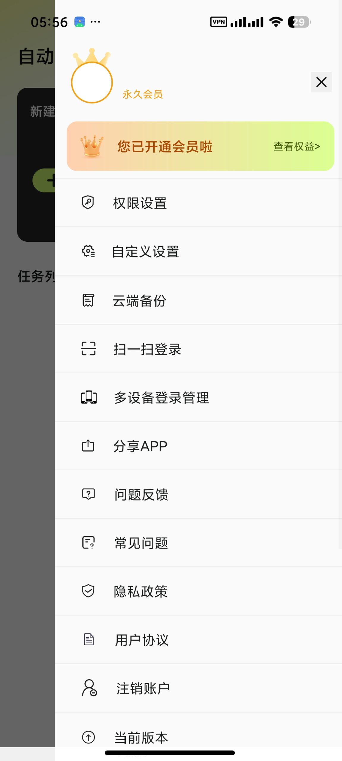 【安卓】自动精灵🔥解锁会员🚀最强自动点击器⭕解放双手插图5