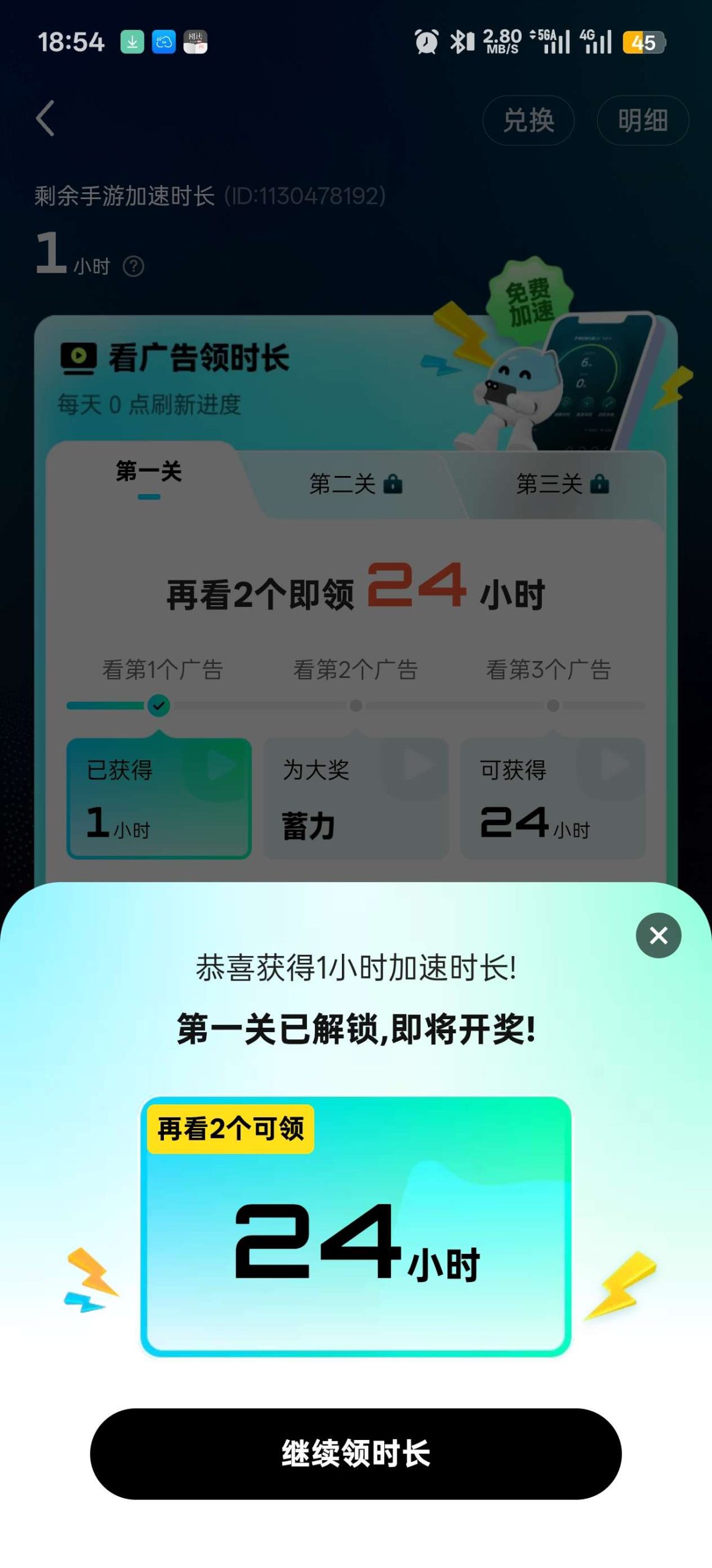 【资源分享】biubiu加速器✨绿色去广告版🔥直接领取会员-百云游资源网