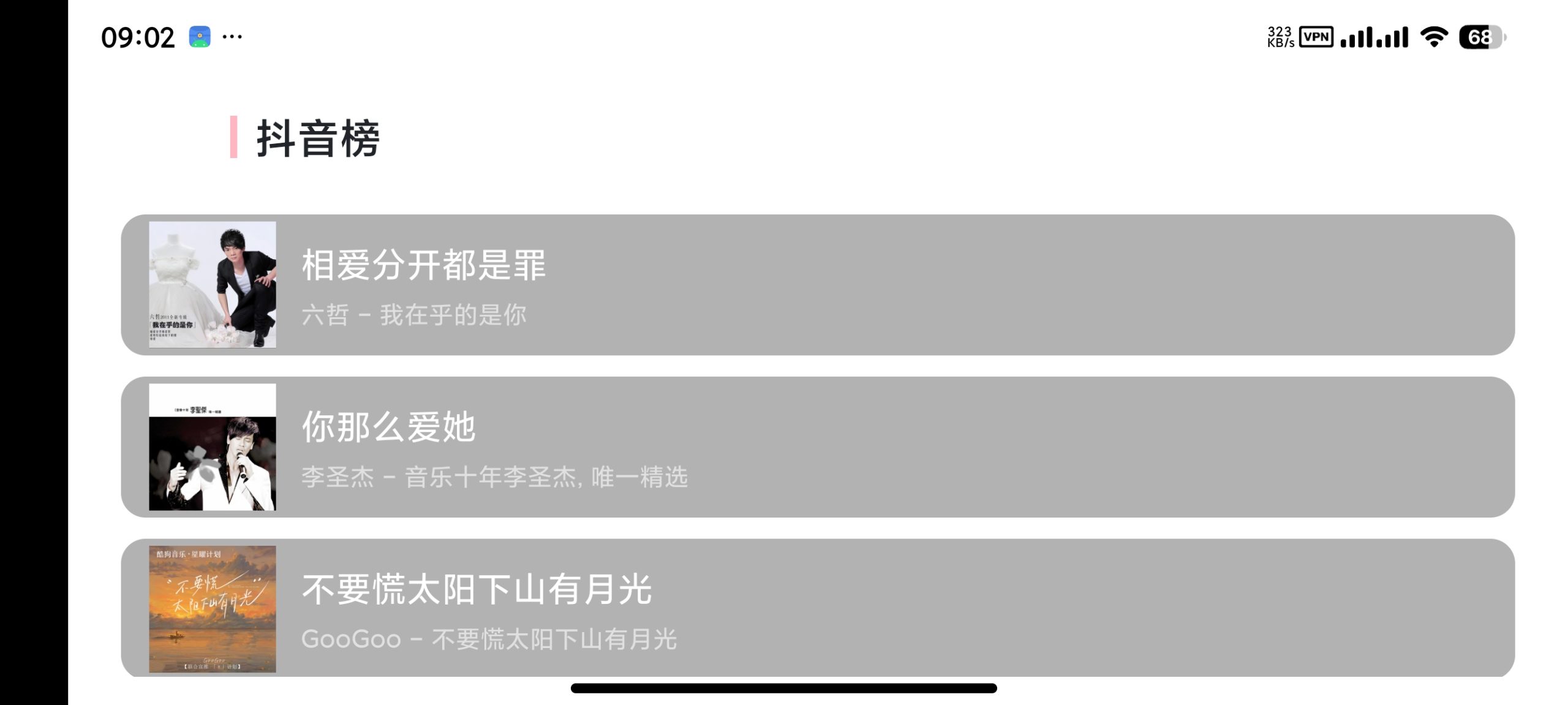 【TV】SU音乐TV v1.0.0🎵电视免费听歌🔥畅听全网插图1