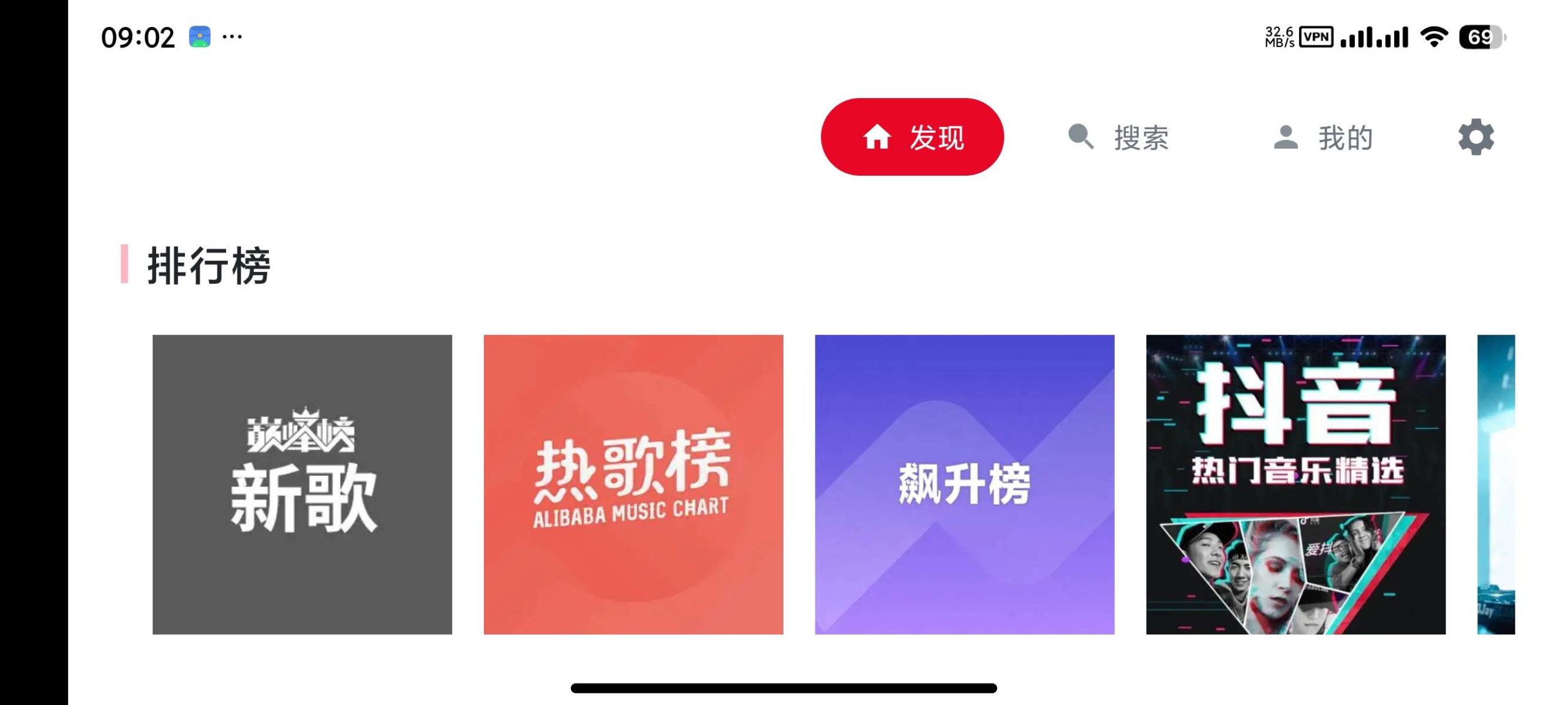 【TV】SU音乐TV v1.0.0🎵电视免费听歌🔥畅听全网-百云游资源网