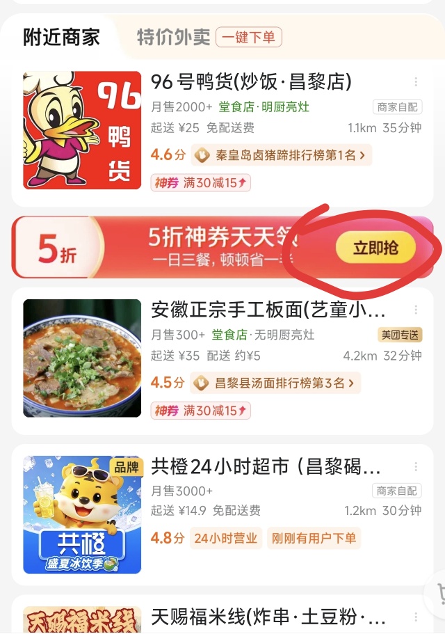 【虚拟物品】美团邀一人送18-18塔斯汀红包-百云游资源网