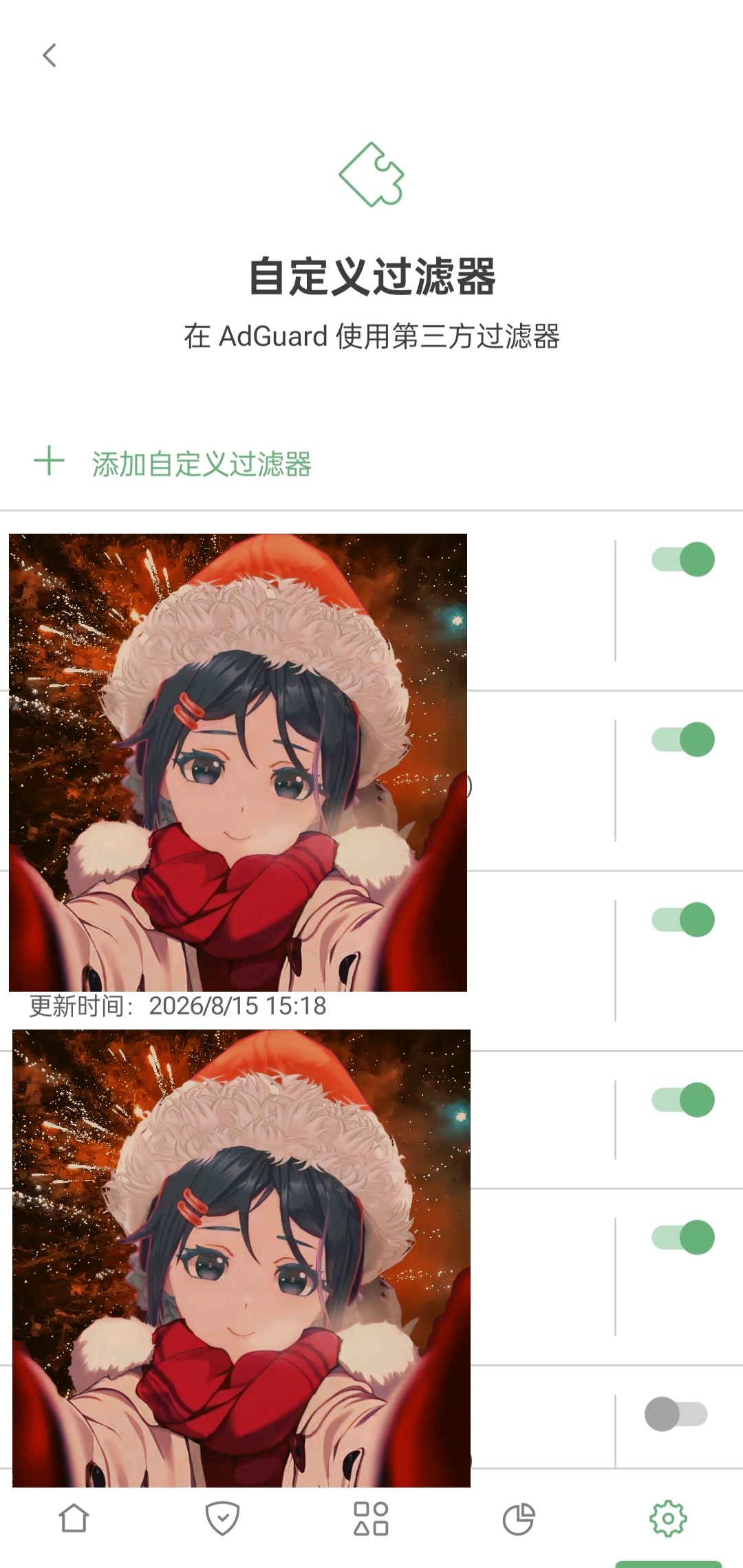 AdGuard广告拦截插图3