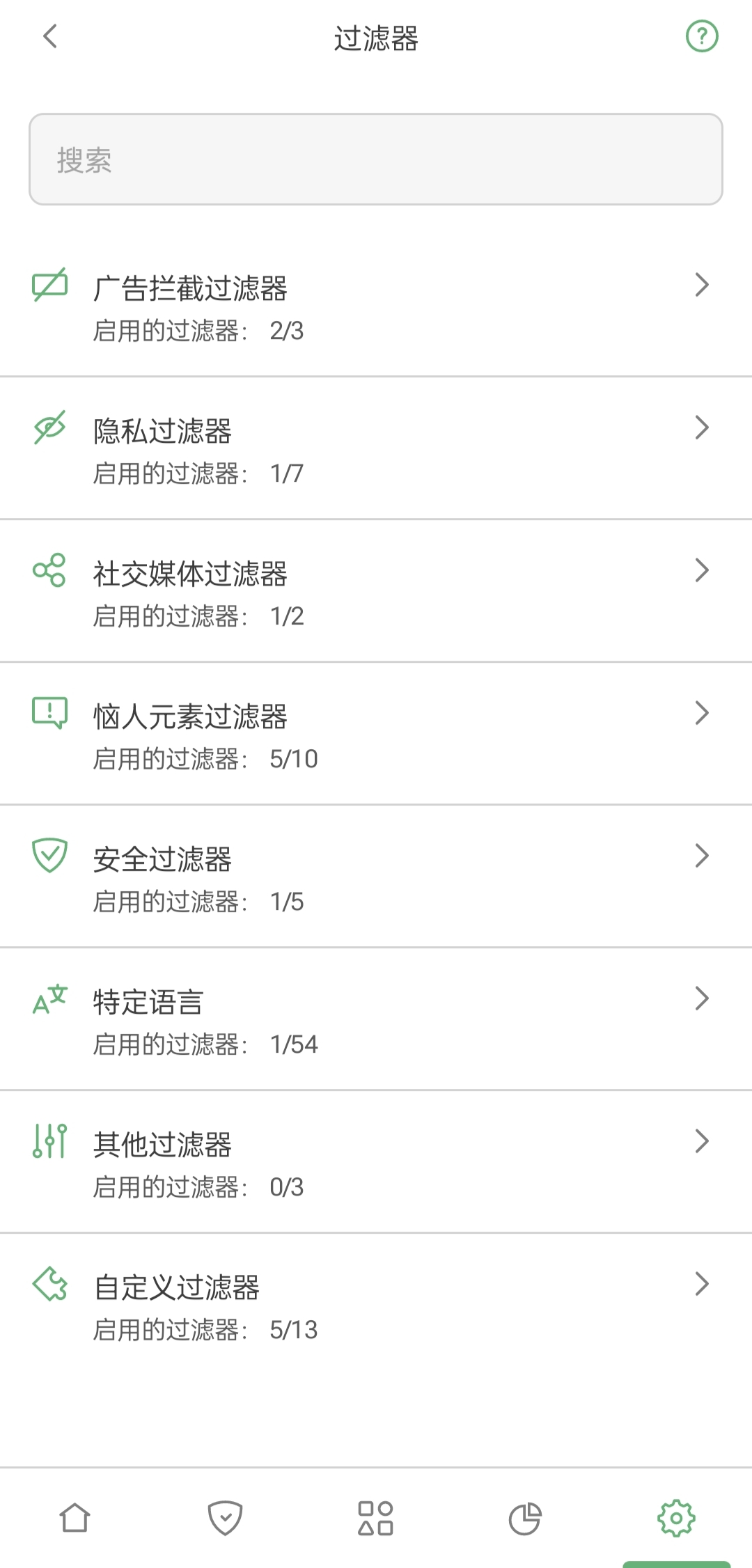 AdGuard广告拦截插图2
