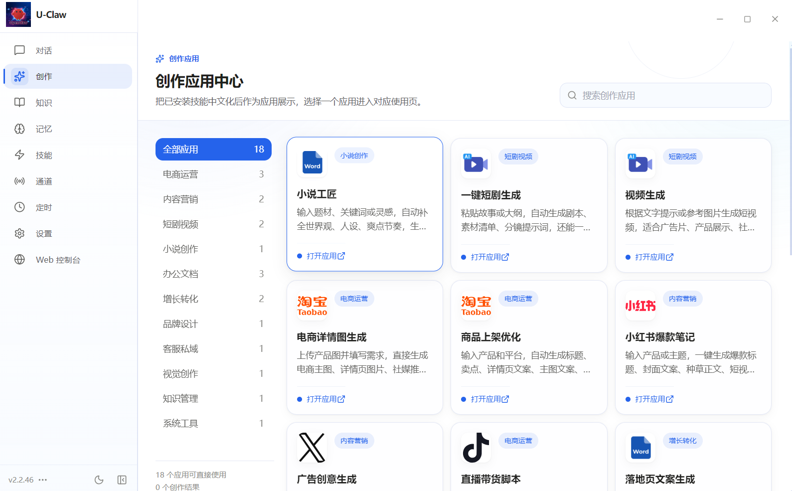 【资源】小龙虾AI工具，做图做视频装完就用-百云游资源网