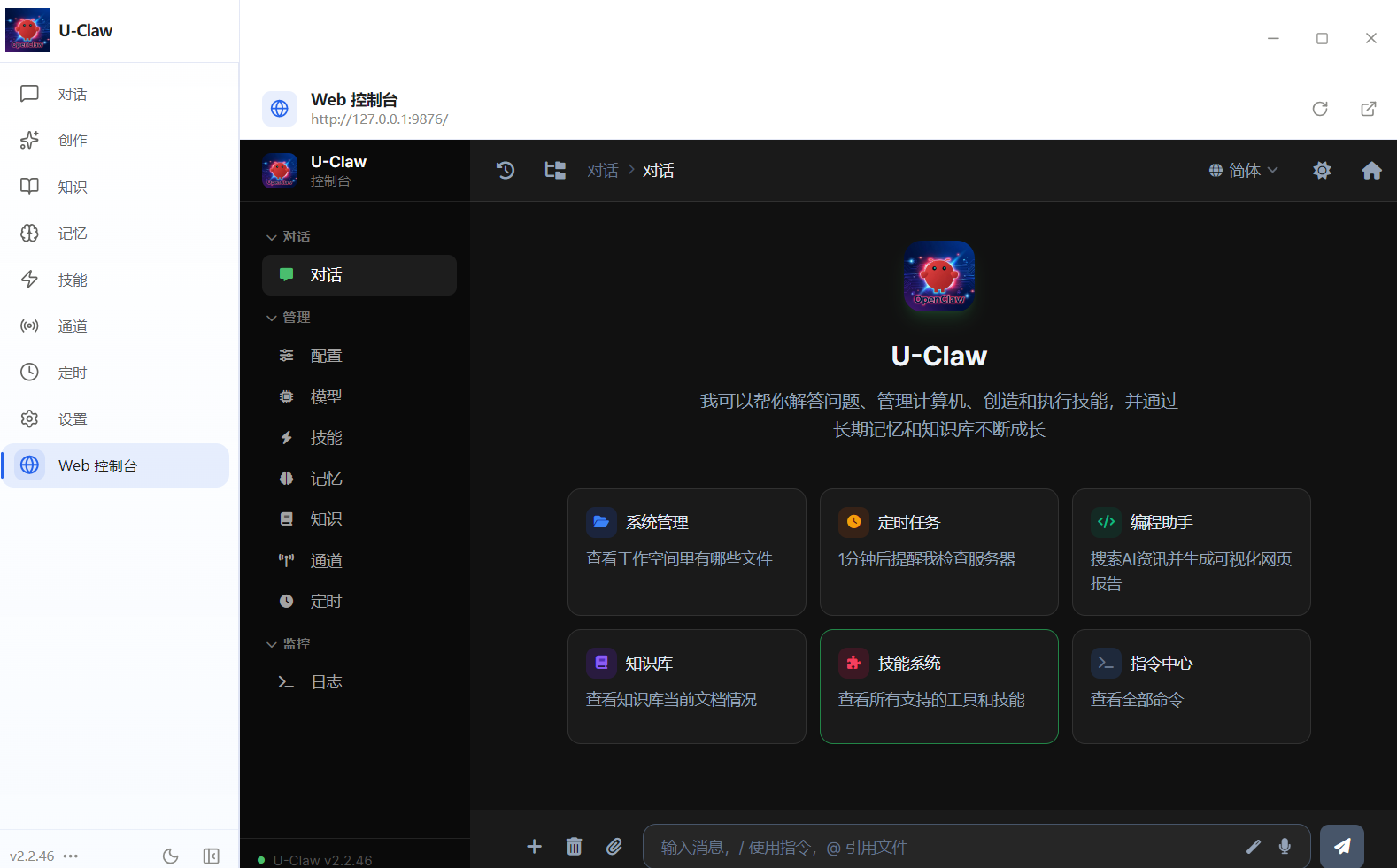 【资源】小龙虾AI工具，做图做视频装完就用插图1