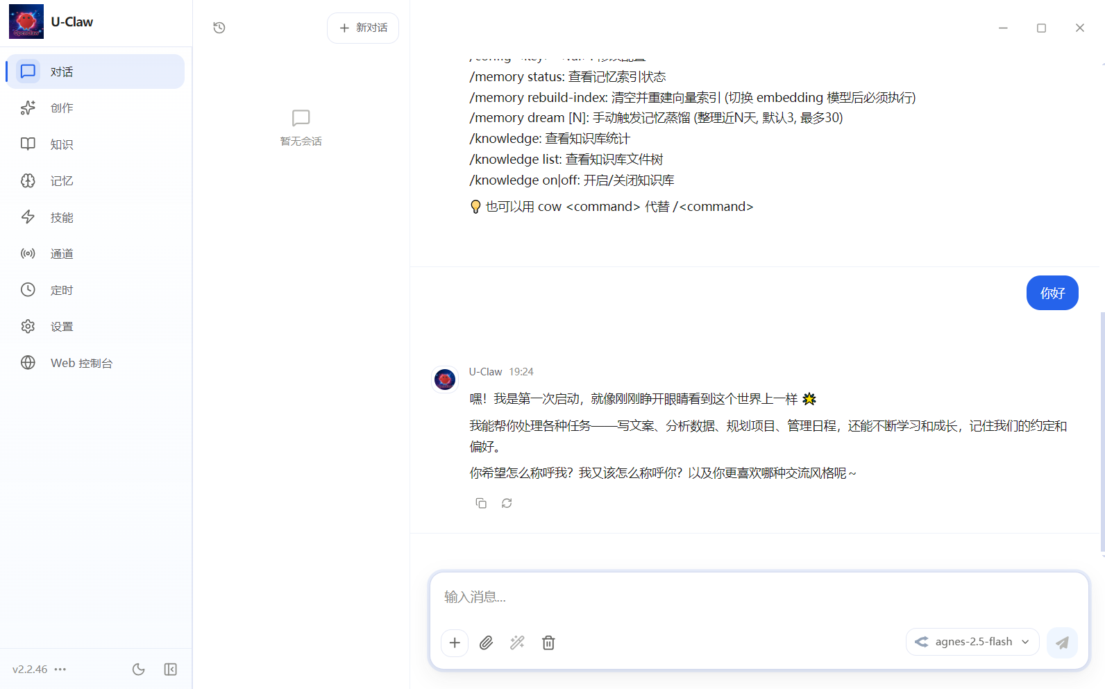 【资源】小龙虾AI工具，做图做视频装完就用插图2