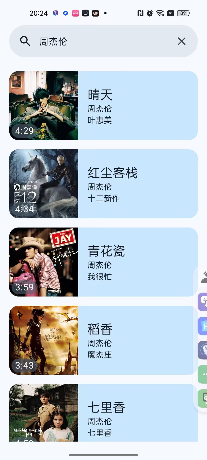 【分享】音阅1.31⭕畅听全网音乐🔥无损音质随便下插图5