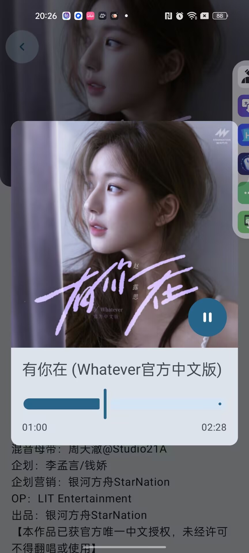 【分享】音阅1.31⭕畅听全网音乐🔥无损音质随便下插图1