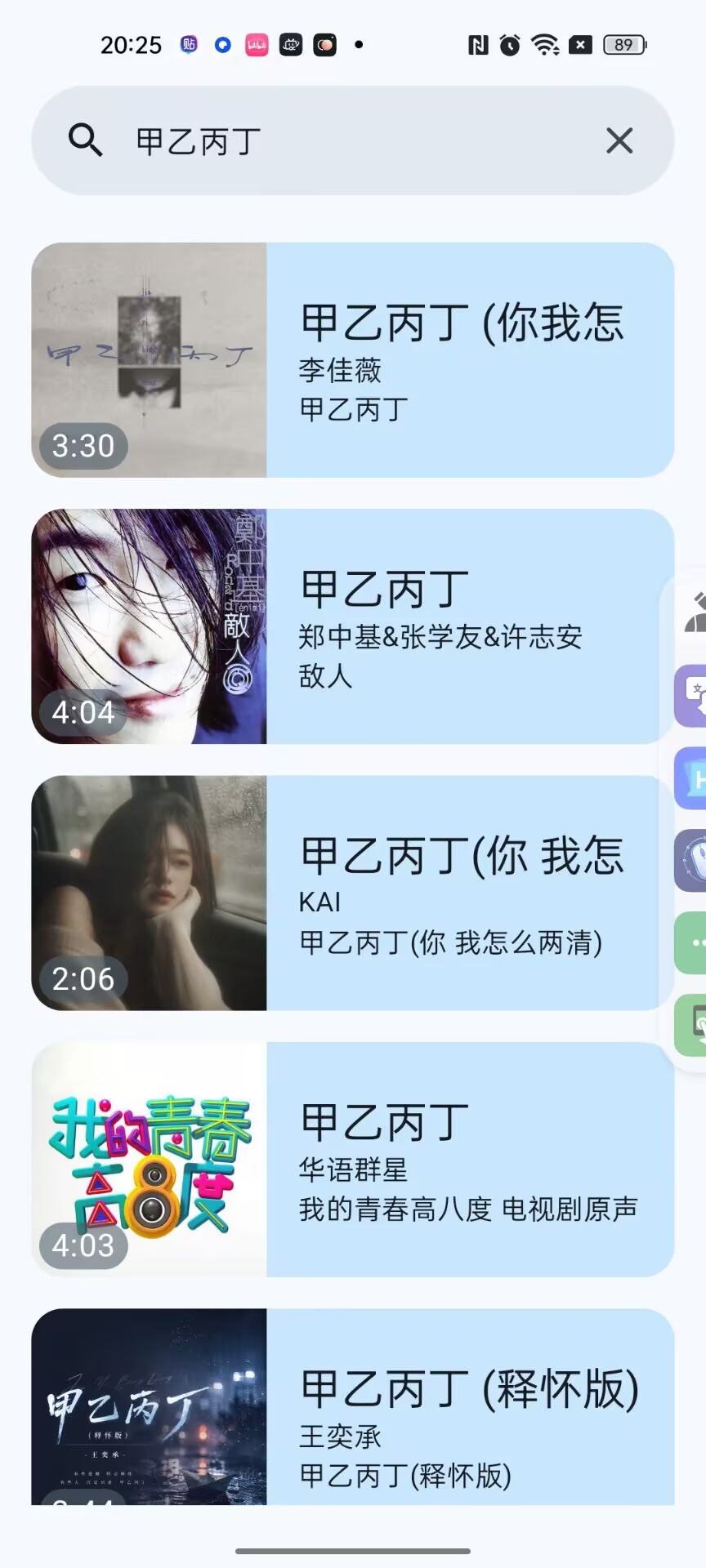 【分享】音阅1.31⭕畅听全网音乐🔥无损音质随便下插图2