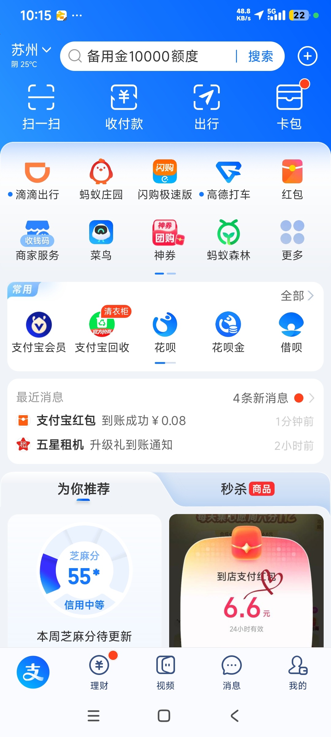 【现金红包】支付宝红包🧧先到先得，送完为止-百云游资源网