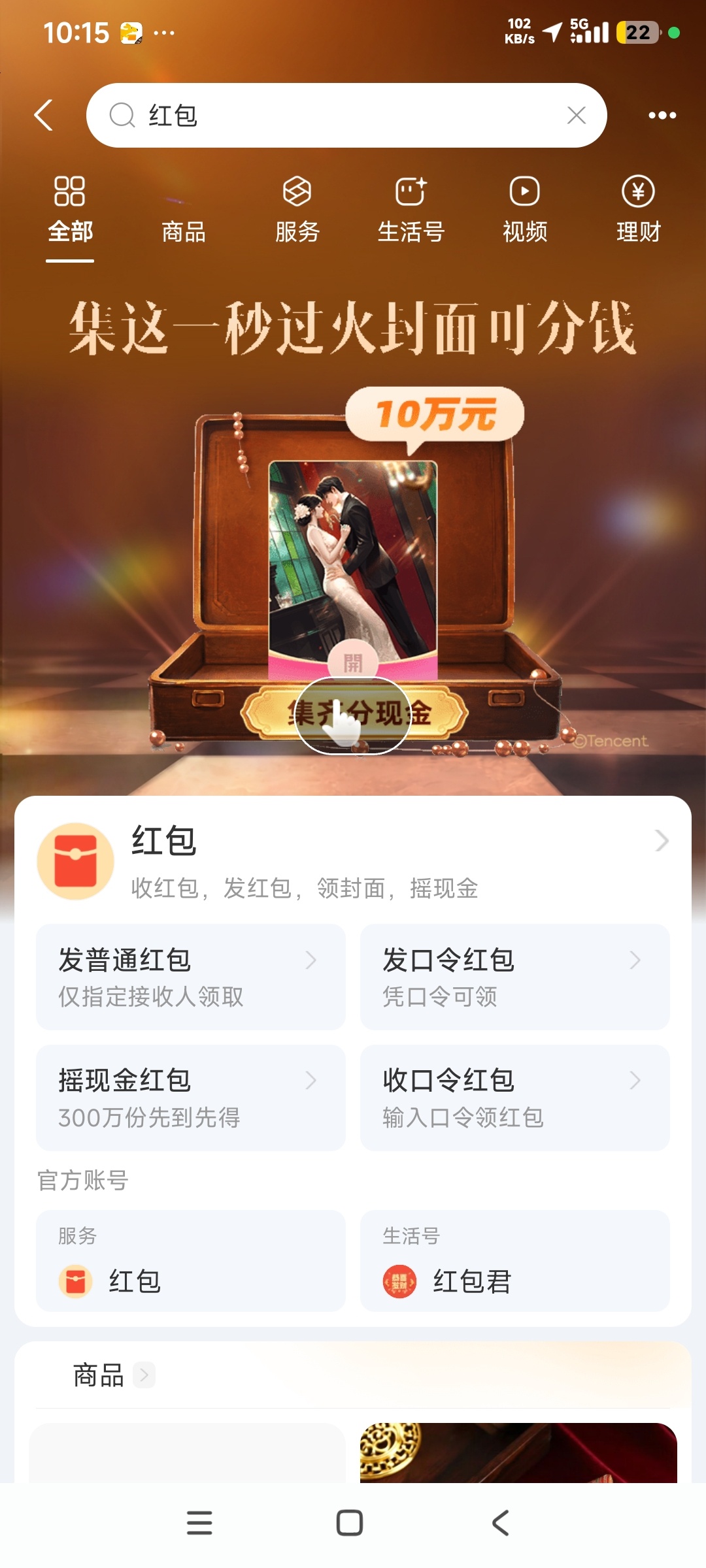 【现金红包】支付宝红包🧧先到先得，送完为止插图1