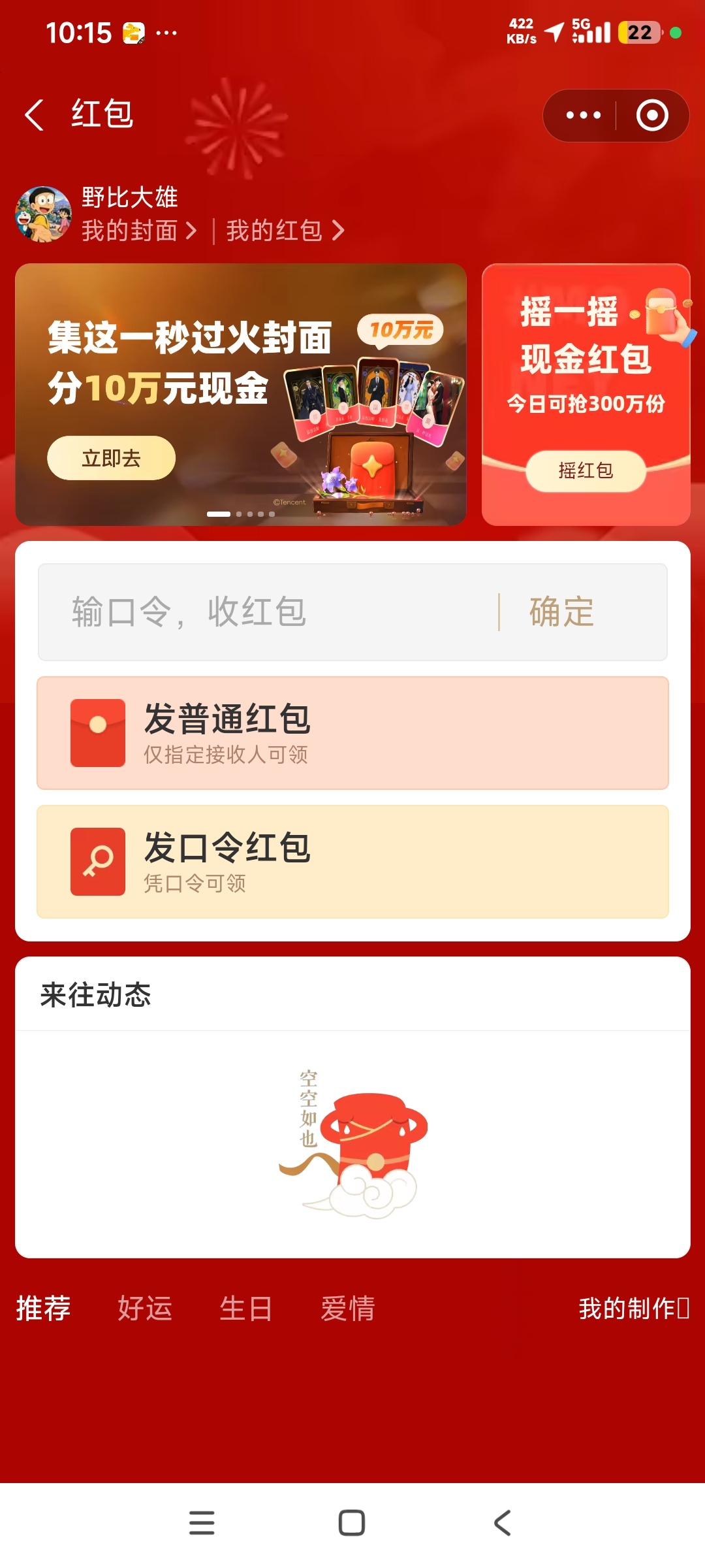 【现金红包】支付宝红包🧧先到先得，送完为止插图2