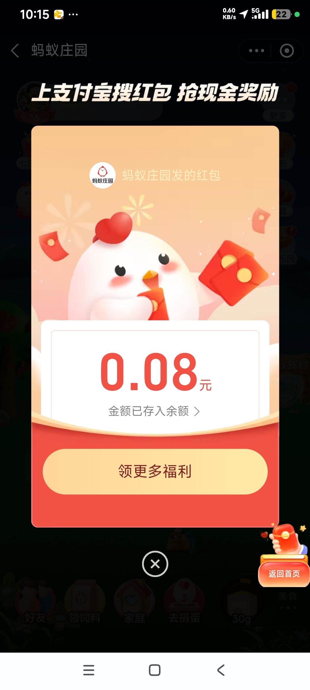【现金红包】支付宝红包🧧先到先得，送完为止插图3