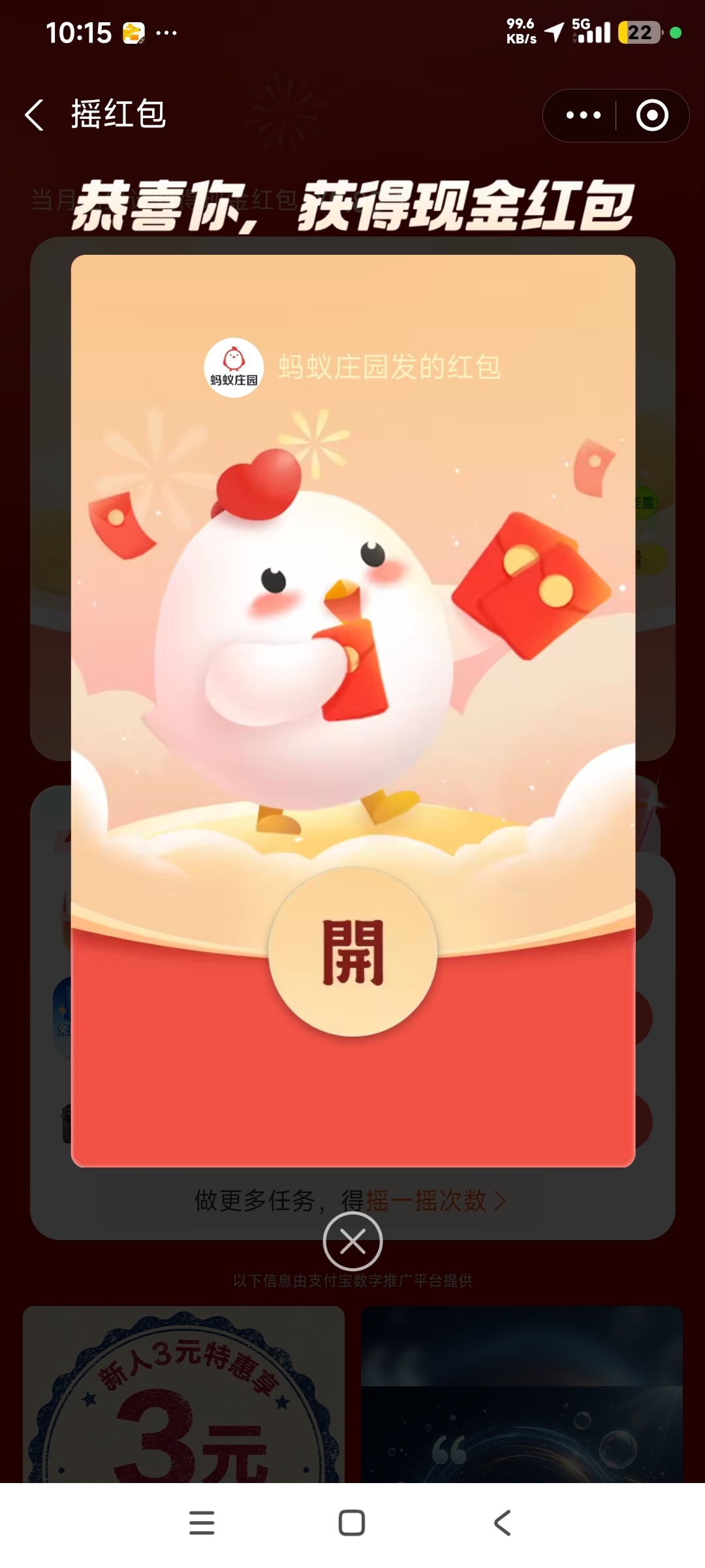 【现金红包】支付宝红包🧧先到先得，送完为止插图4