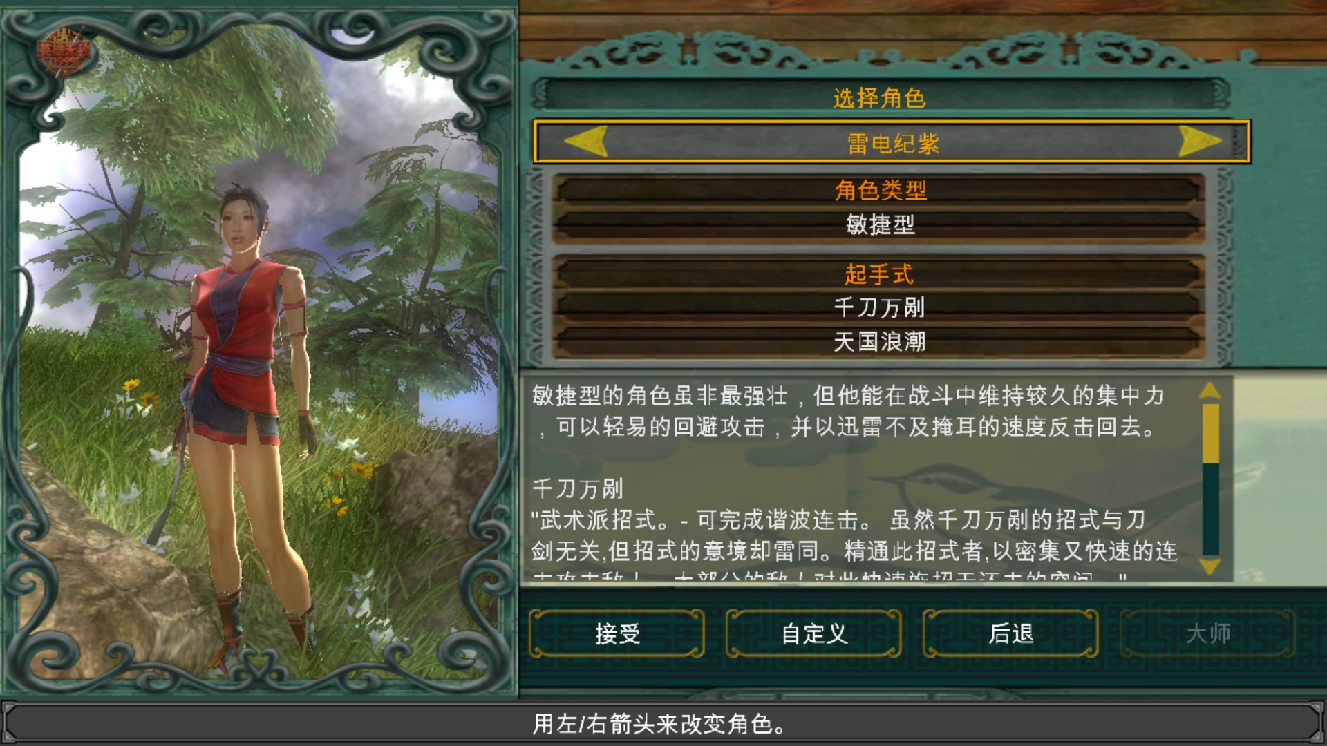 【初夏原创】翡翠帝国 兼容高版本安卓插图5