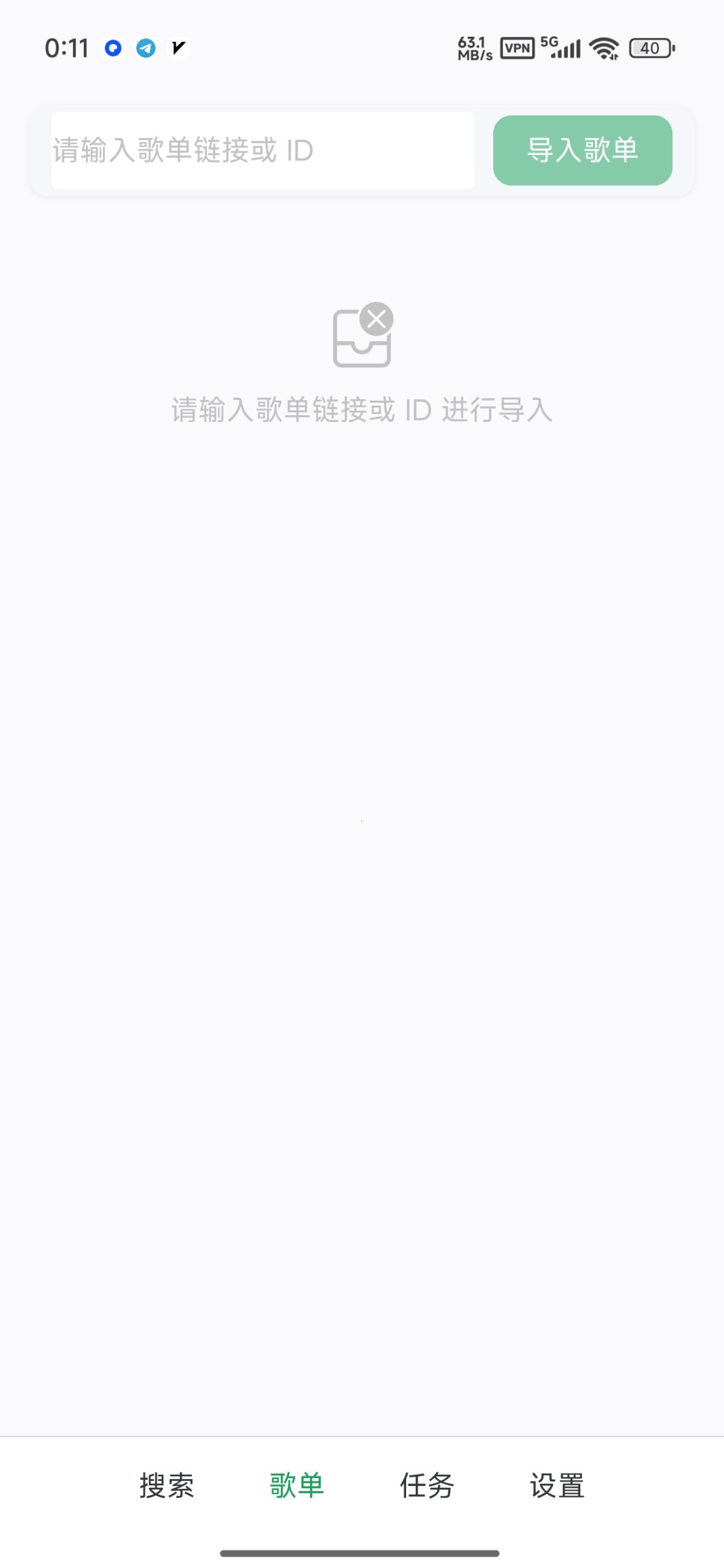 【分享】HotDownloader🔥聚合全网音乐🔥批量下载插图4