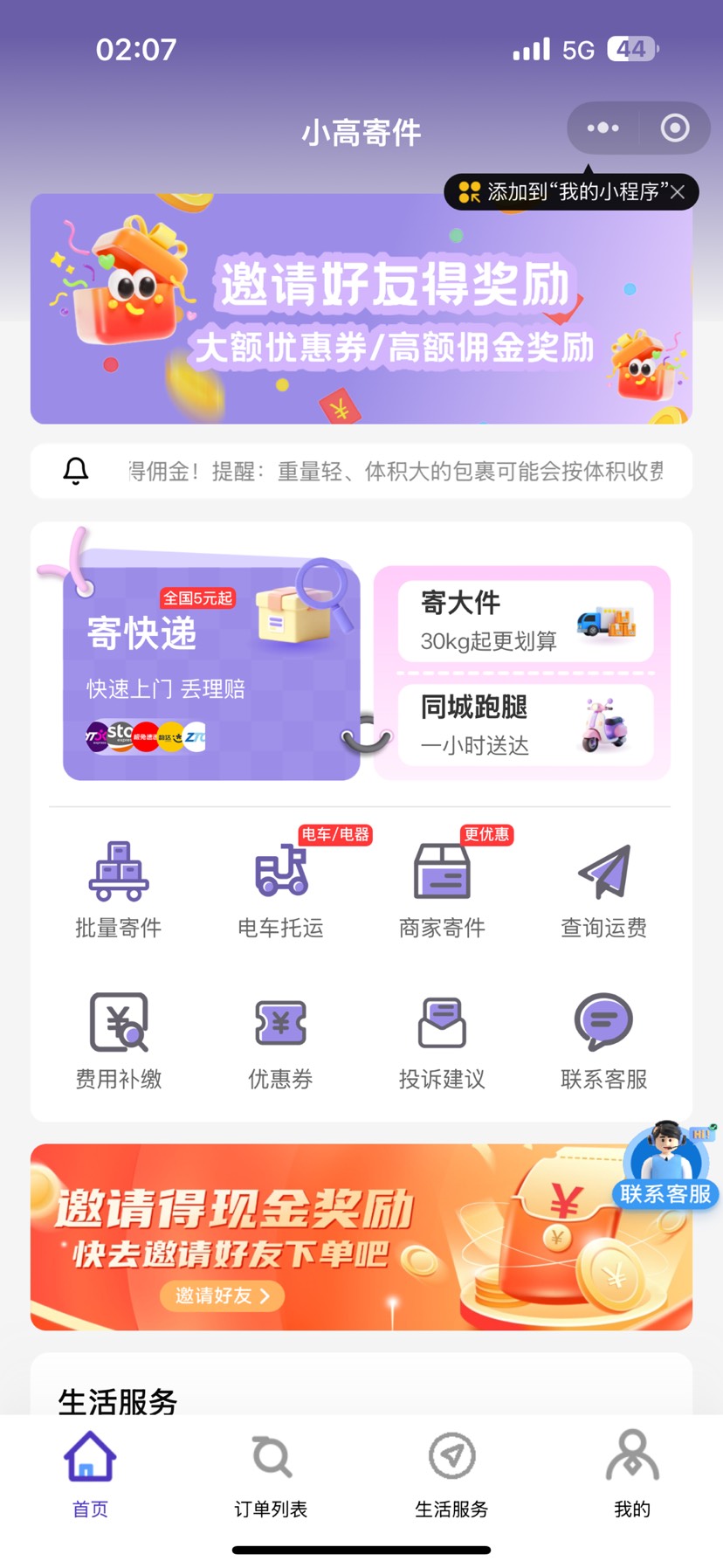 这种程序怎么搭建-百云游资源网