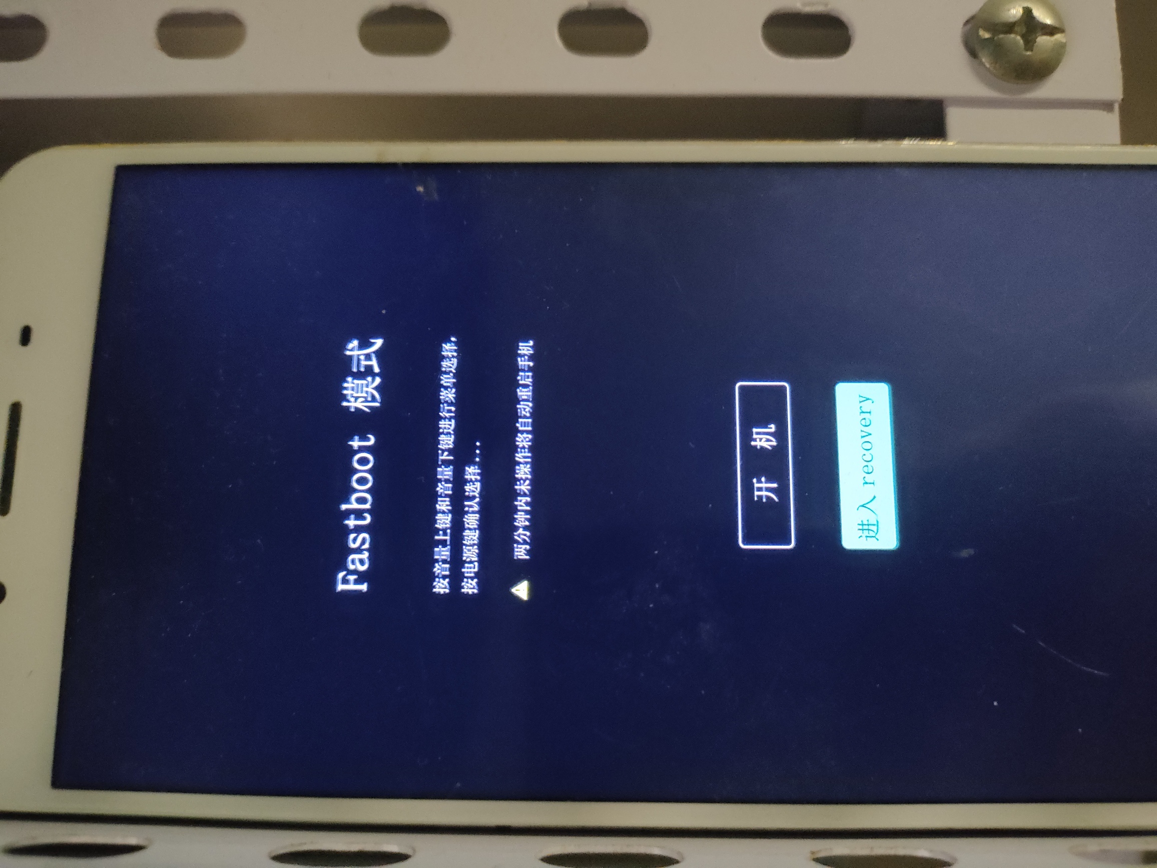 【手机救砖】vivo y66ia型号，插图