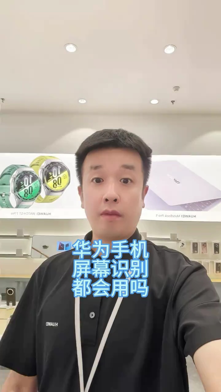 【玩机视频】华为手机还不会识别屏幕，那就错过太多了这个功能-百云游资源网