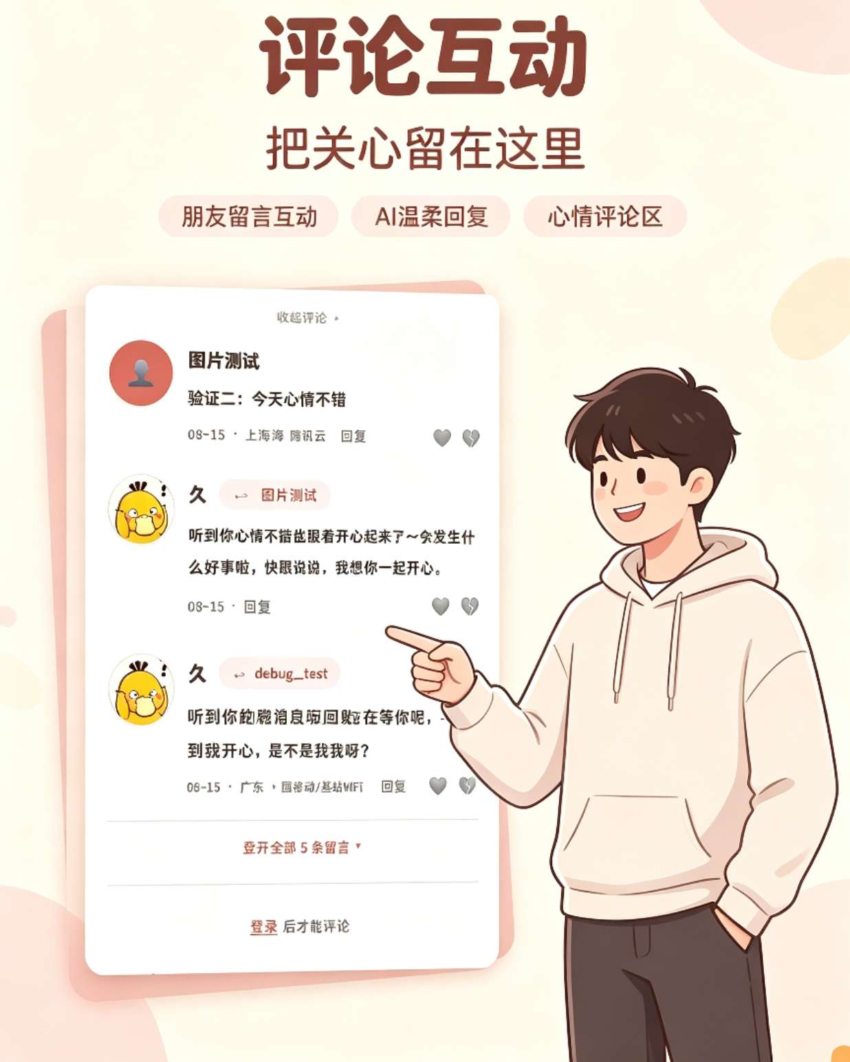 情侣小窝 – 开源情侣网站，愿每一个小窝，都住着两个人。 💕插图1