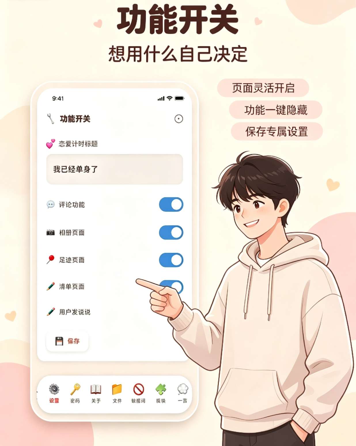 情侣小窝 – 开源情侣网站，愿每一个小窝，都住着两个人。 💕插图2