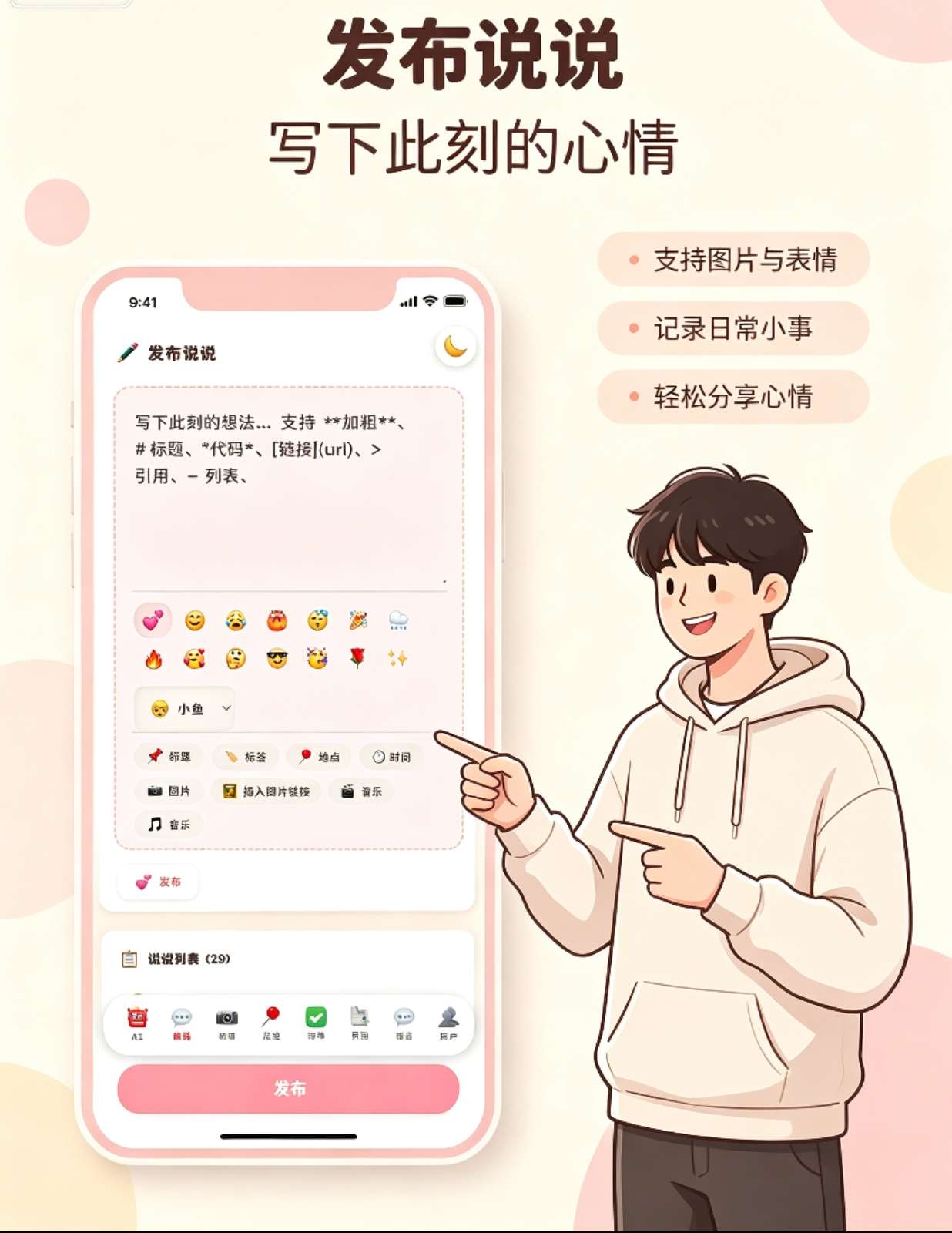 情侣小窝 – 开源情侣网站，愿每一个小窝，都住着两个人。 💕插图4